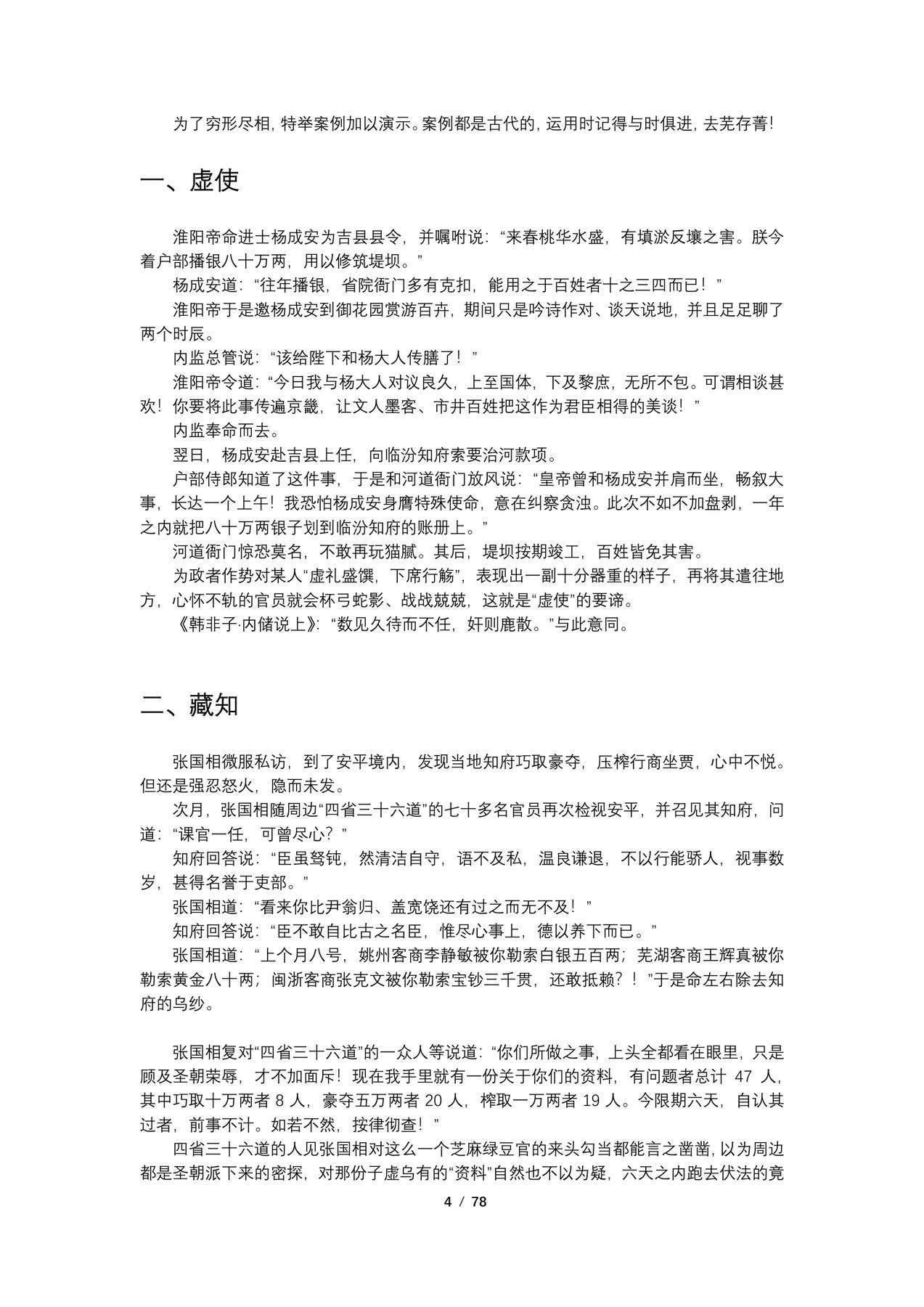 目录图