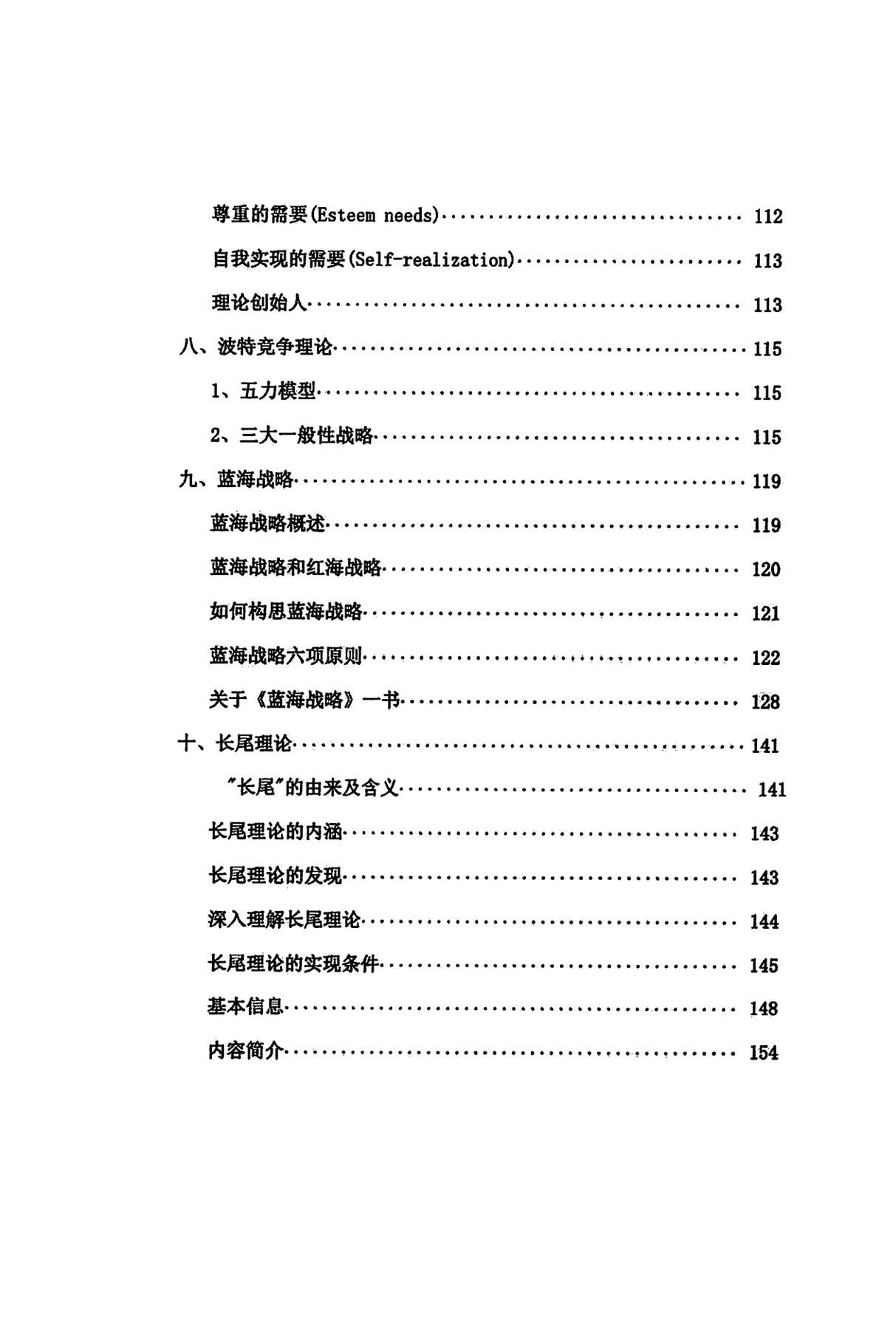 目录图