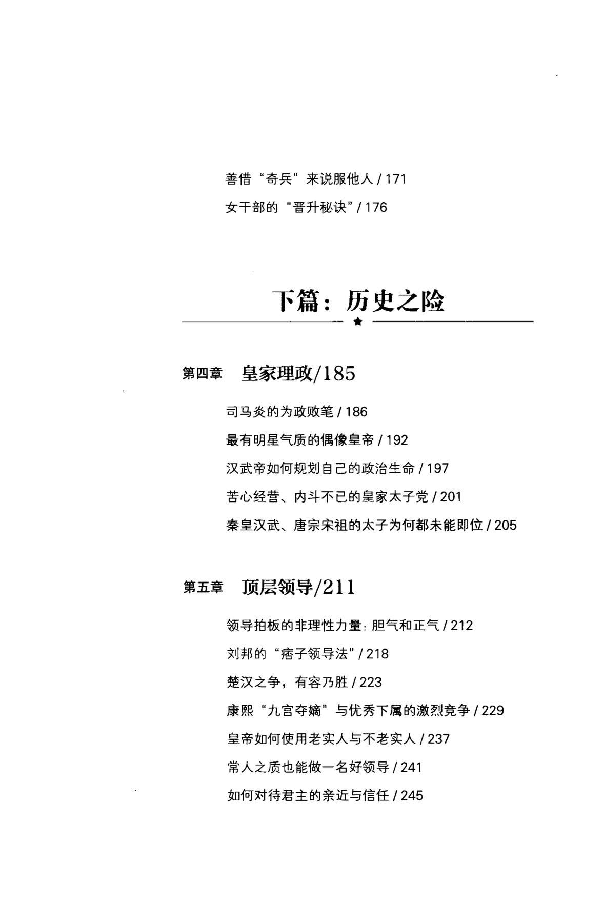 目录图