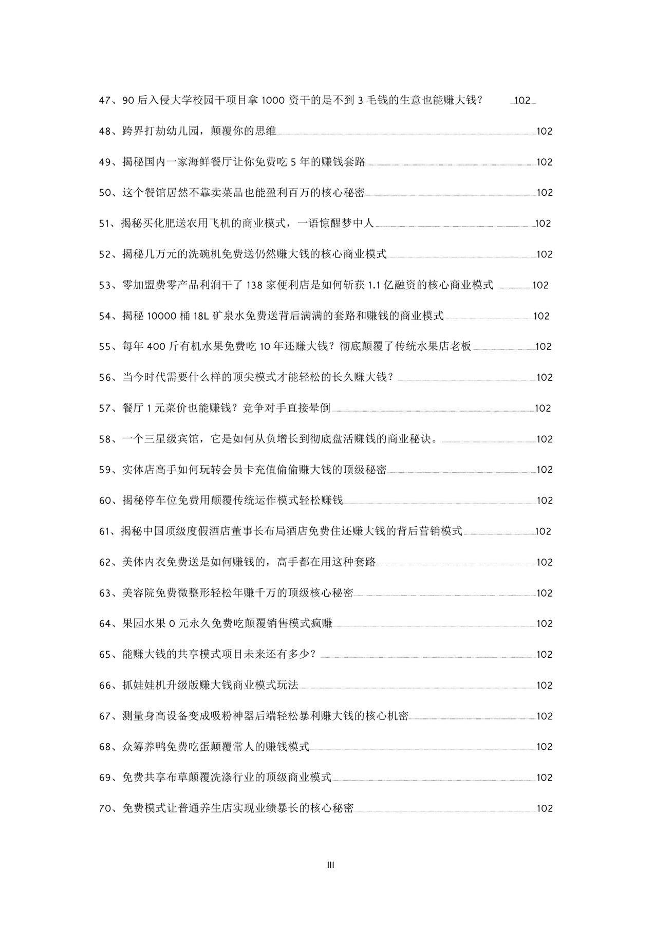 目录图