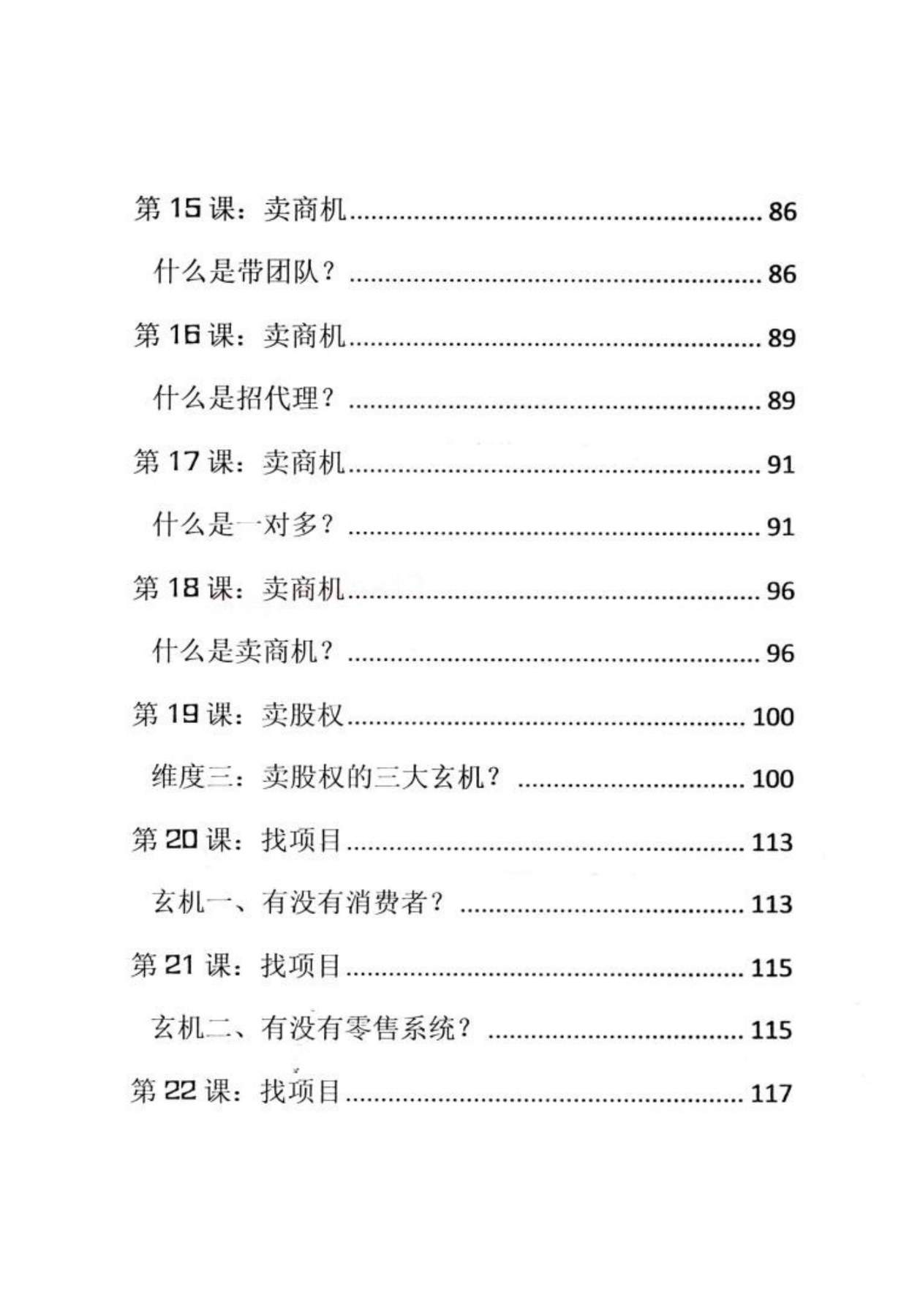 目录图