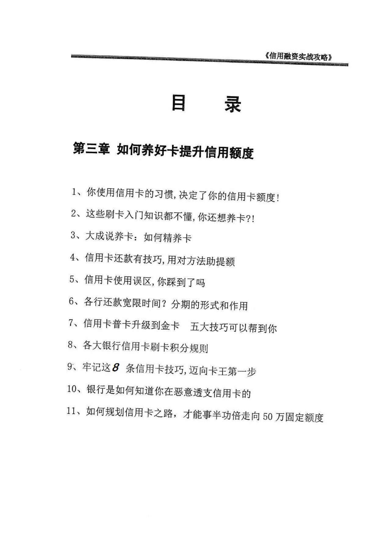 目录图
