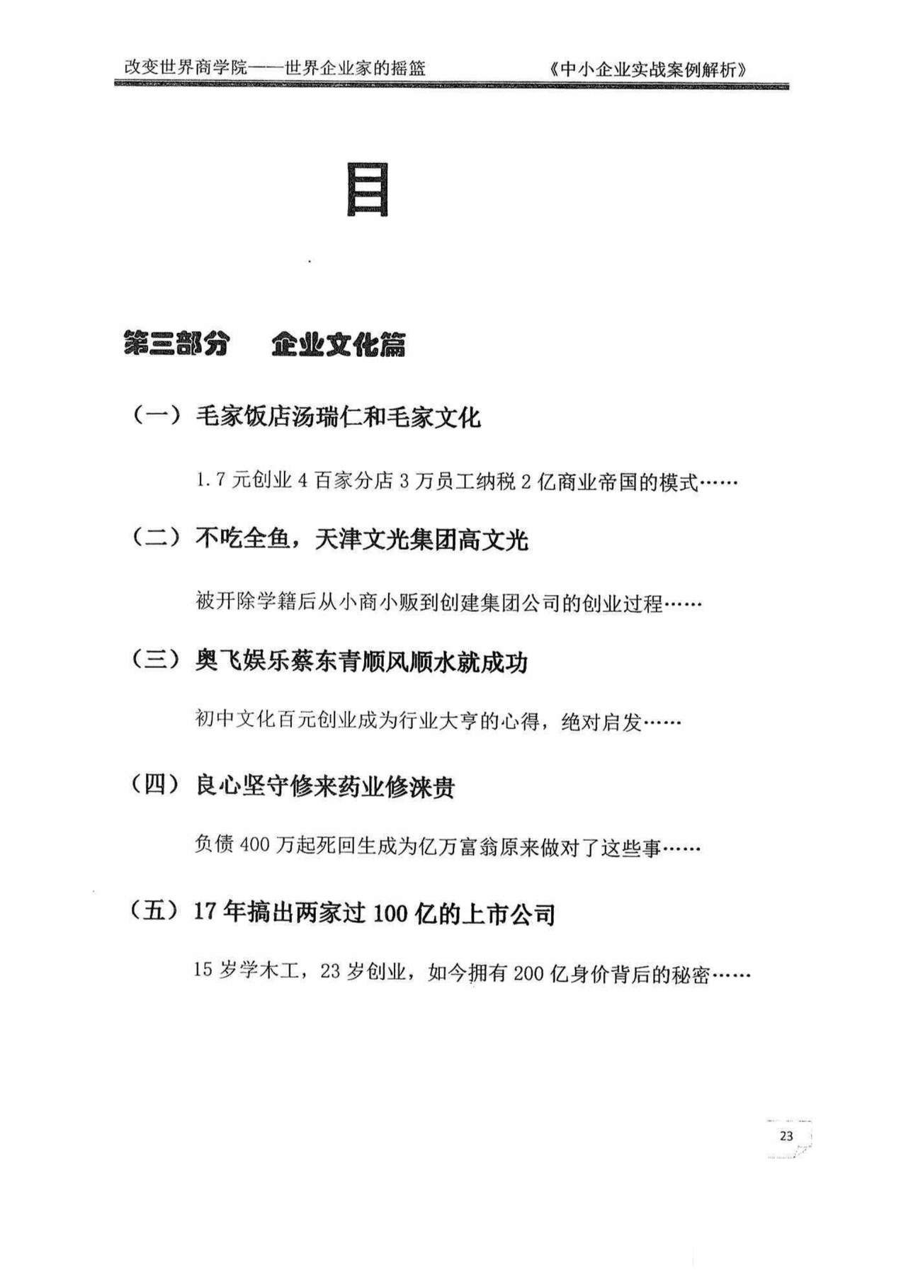 目录图