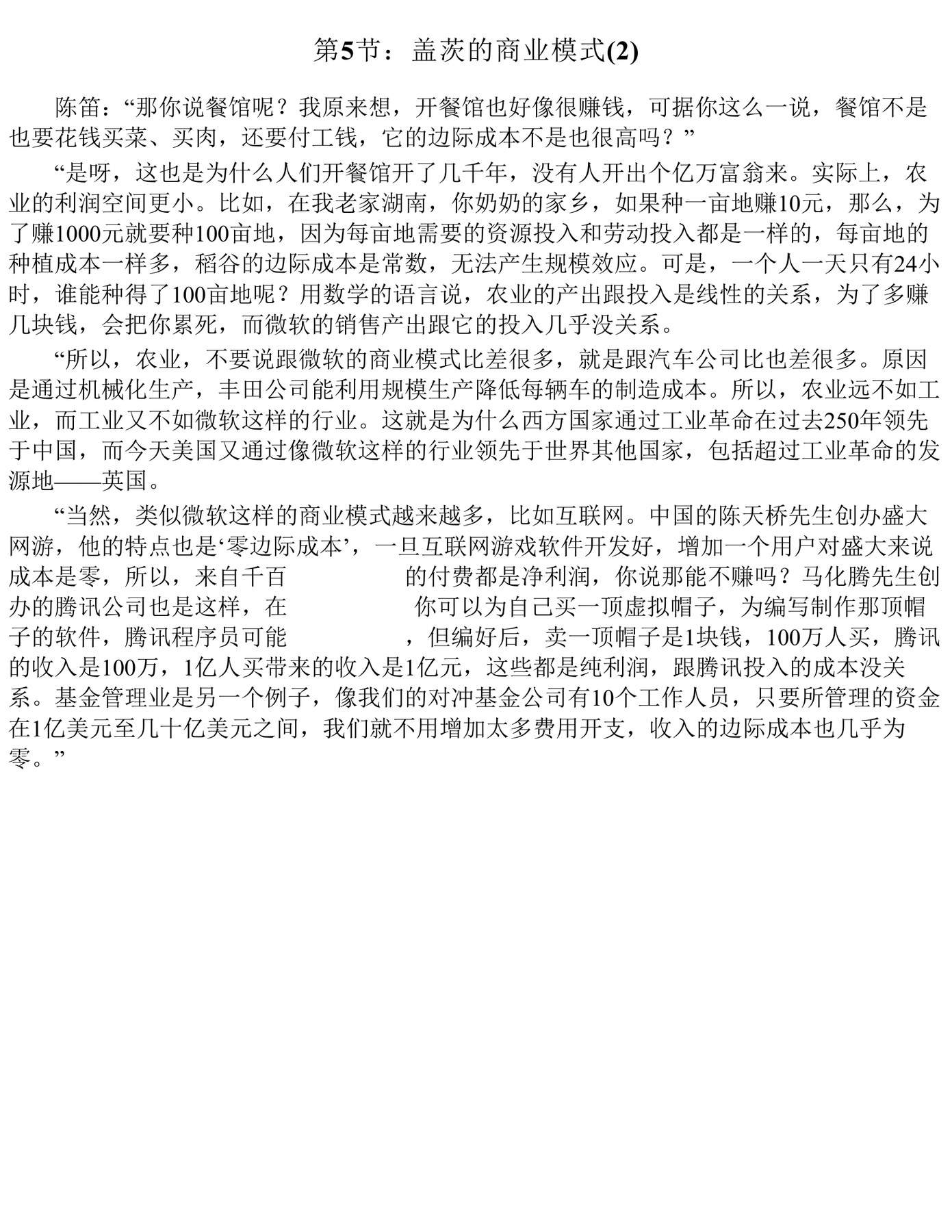 目录图