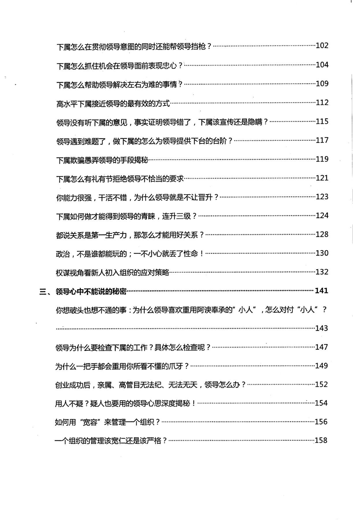 目录图