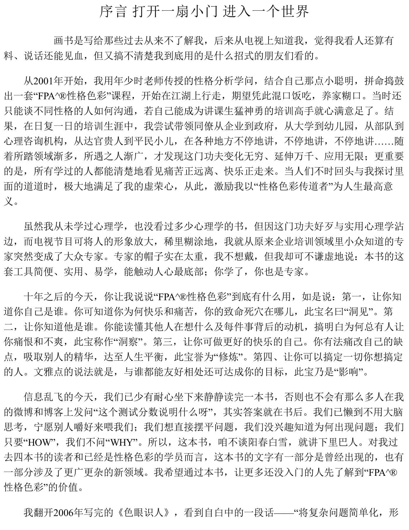 目录图
