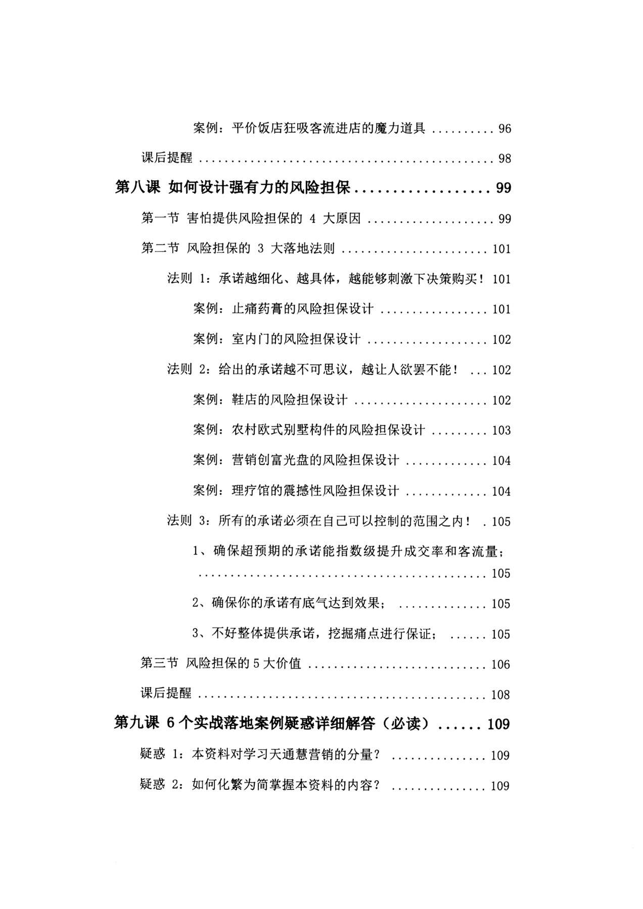 目录图