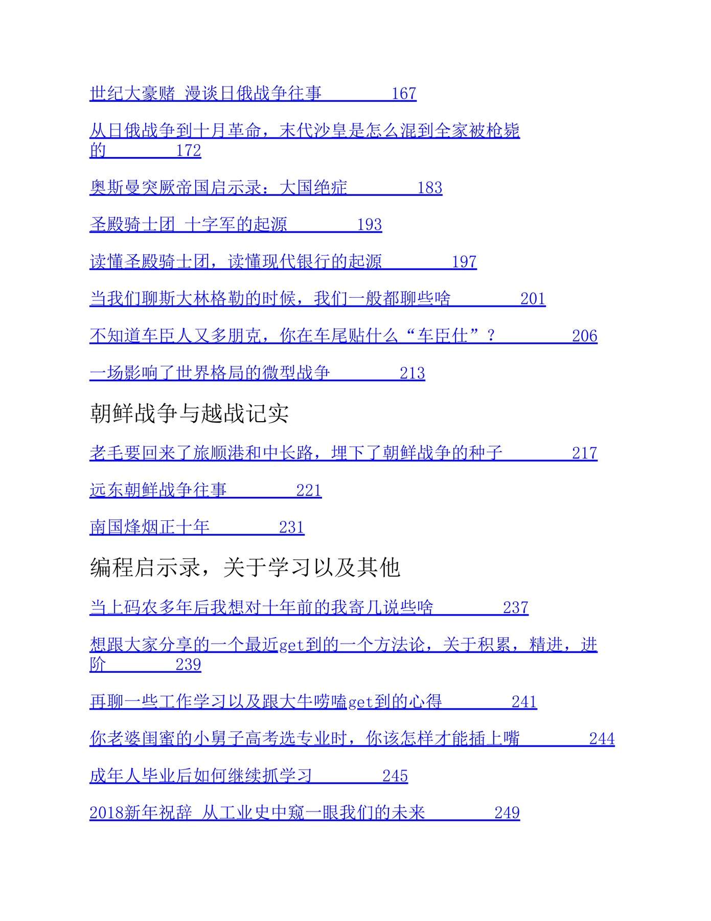 目录图