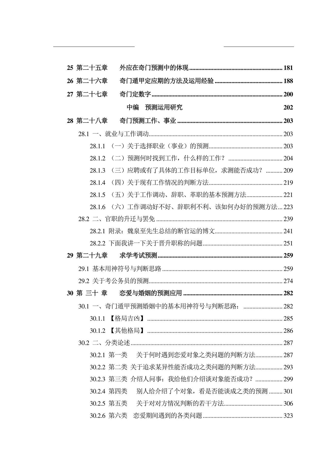 目录图