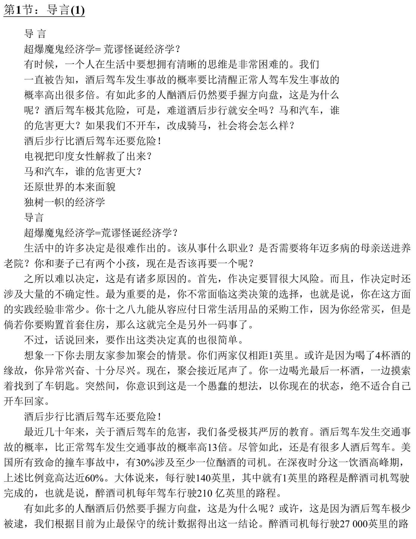 目录图