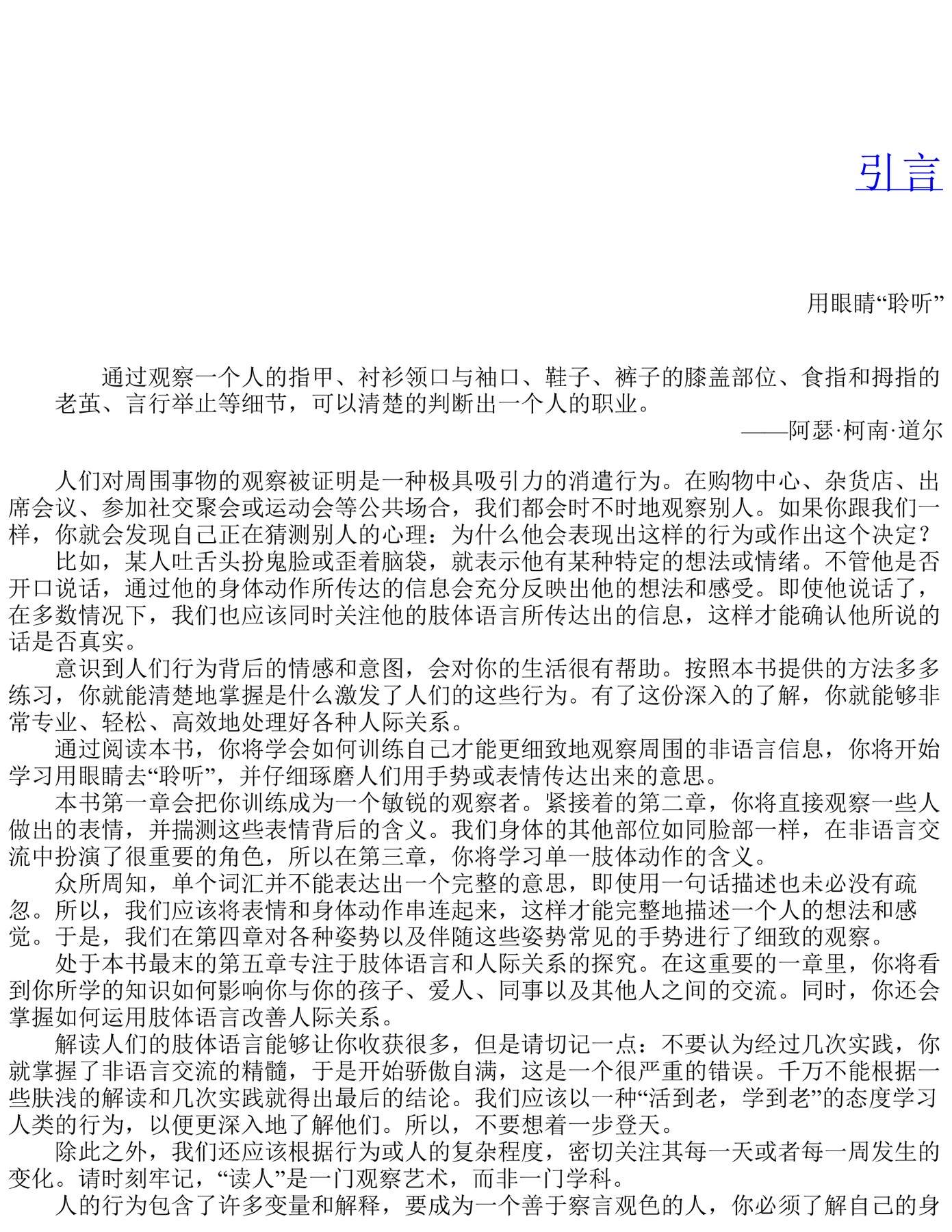 目录图