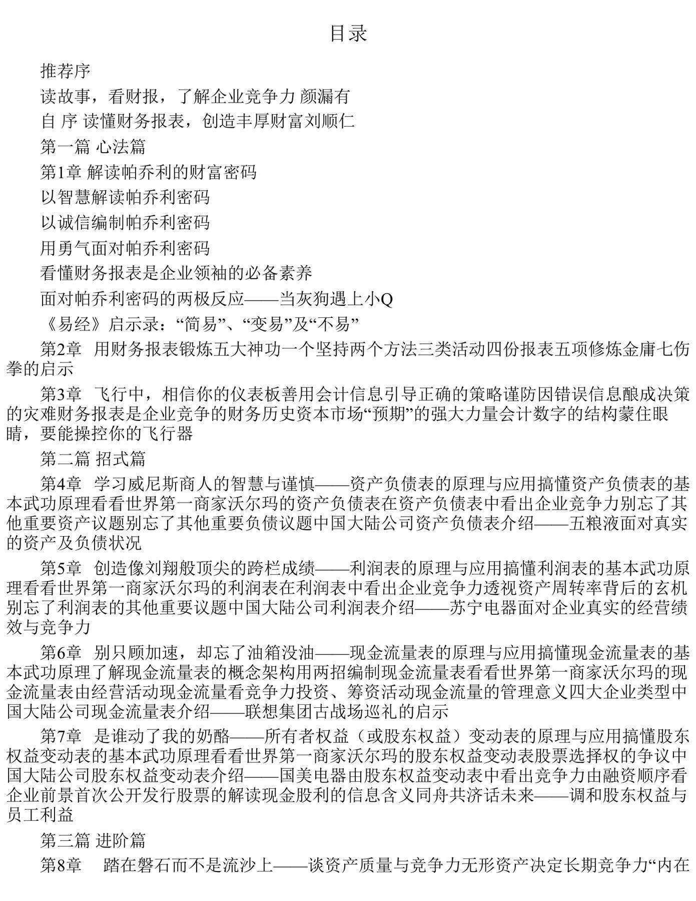 目录图