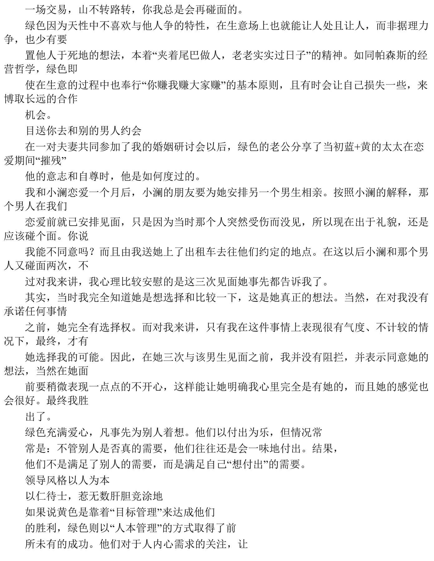 目录图