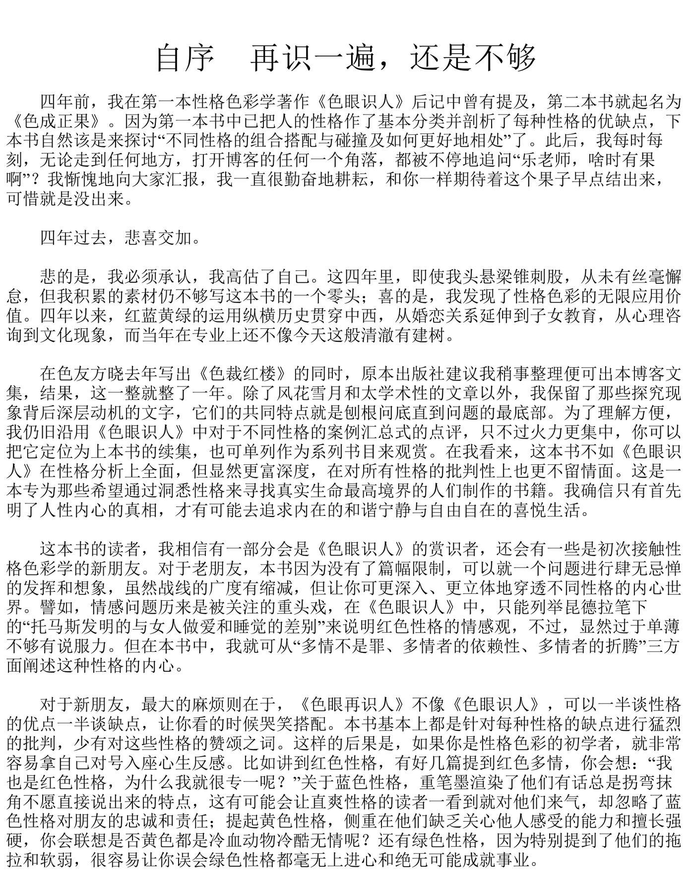 目录图