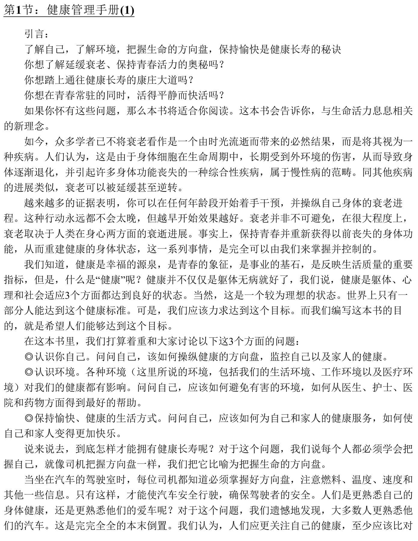 目录图