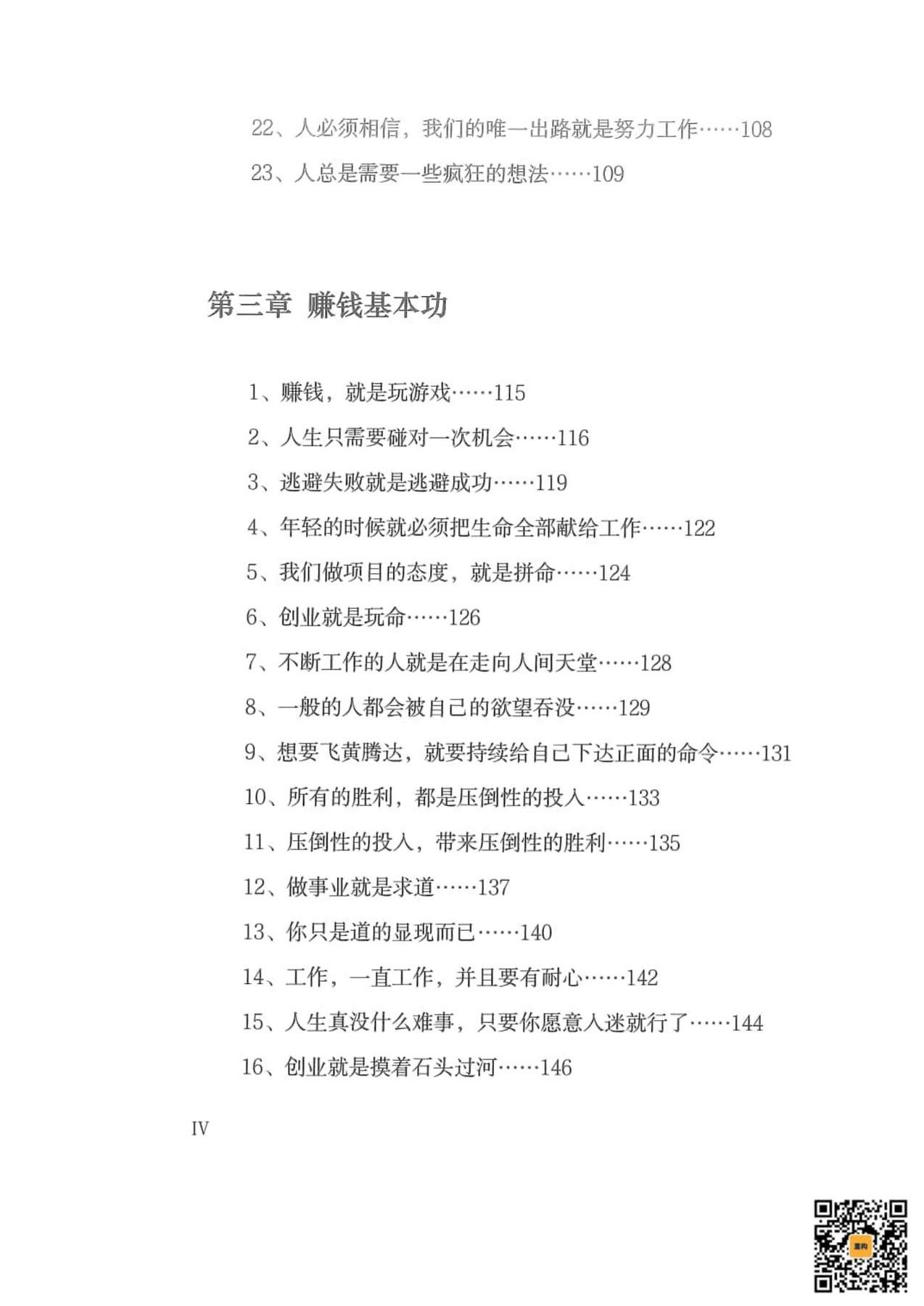 目录图