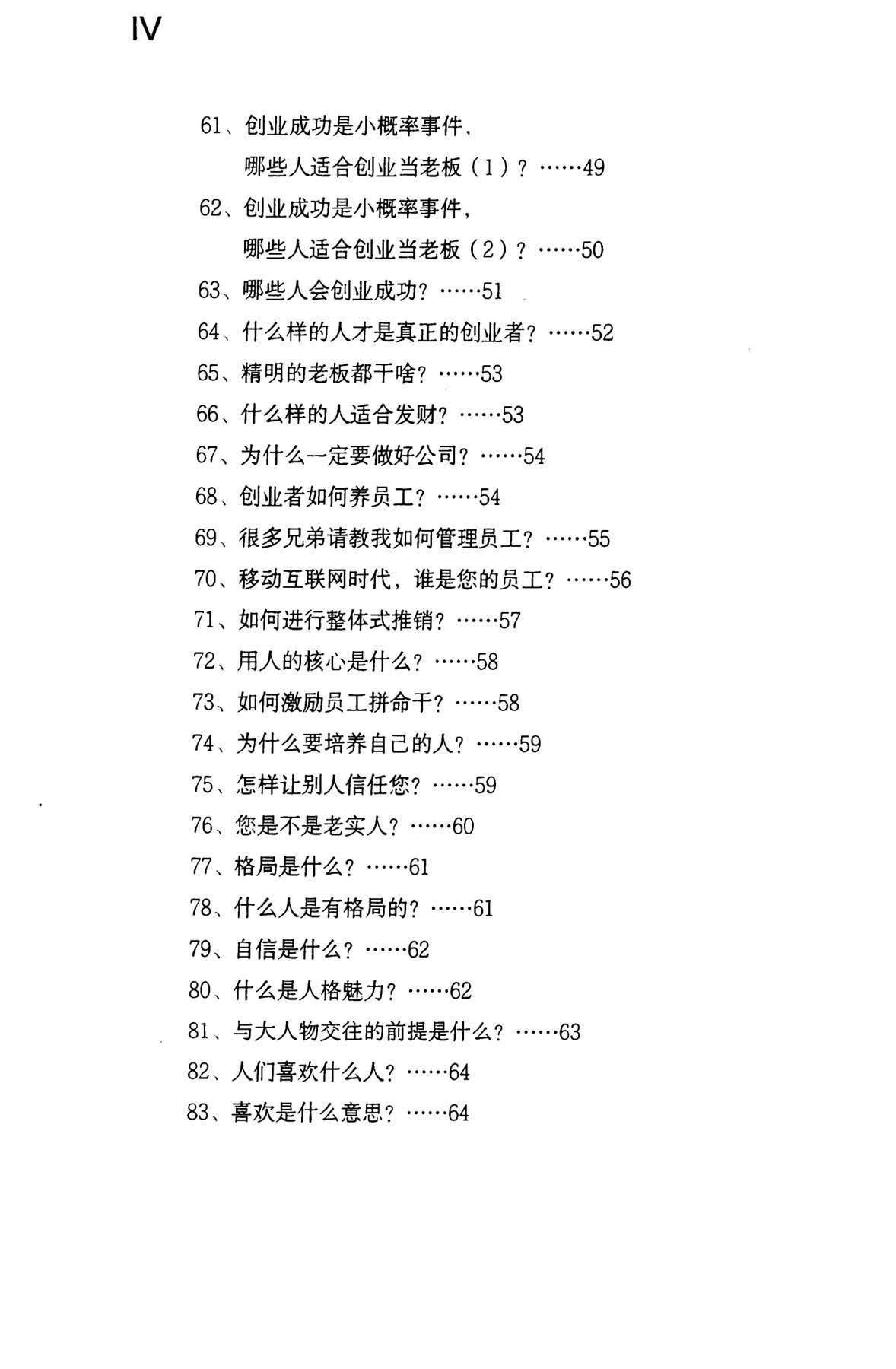 目录图