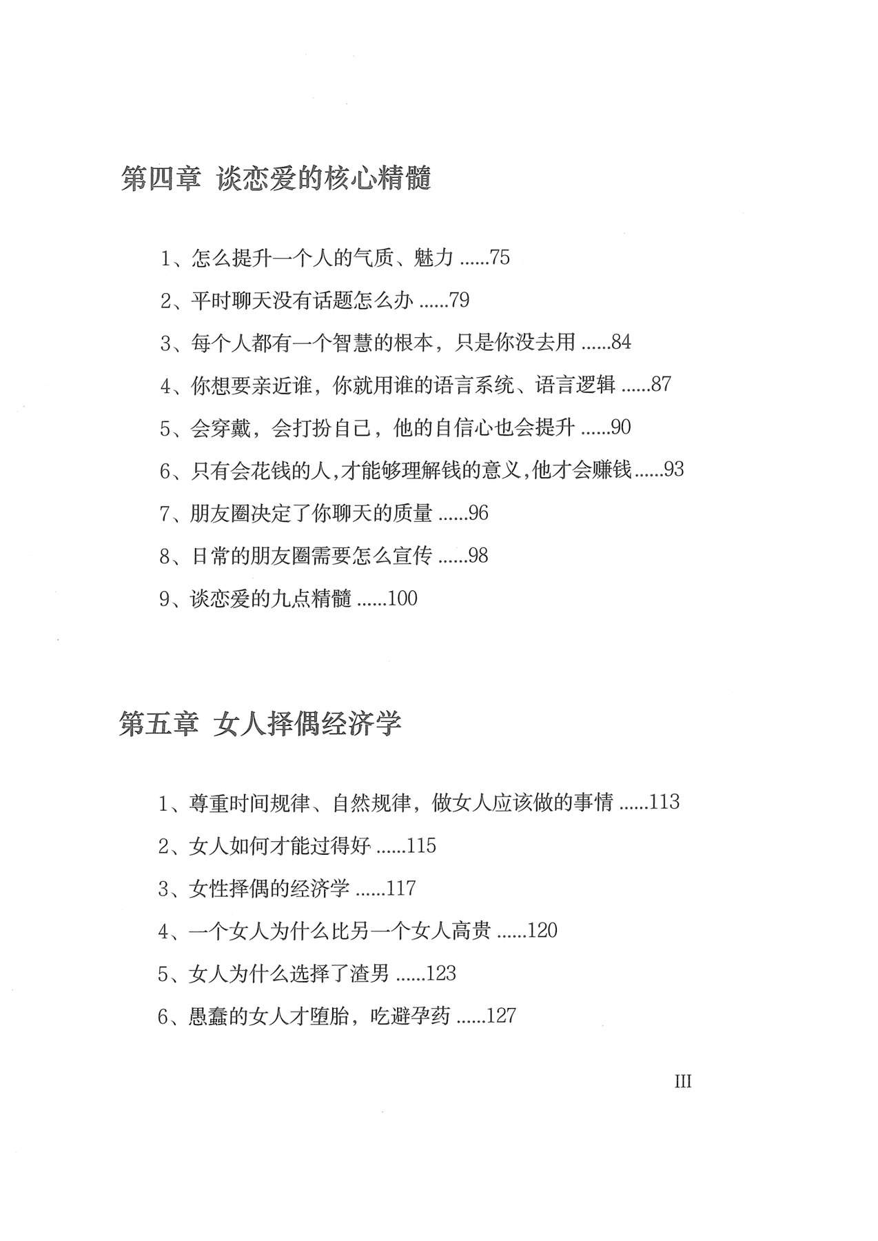 目录图