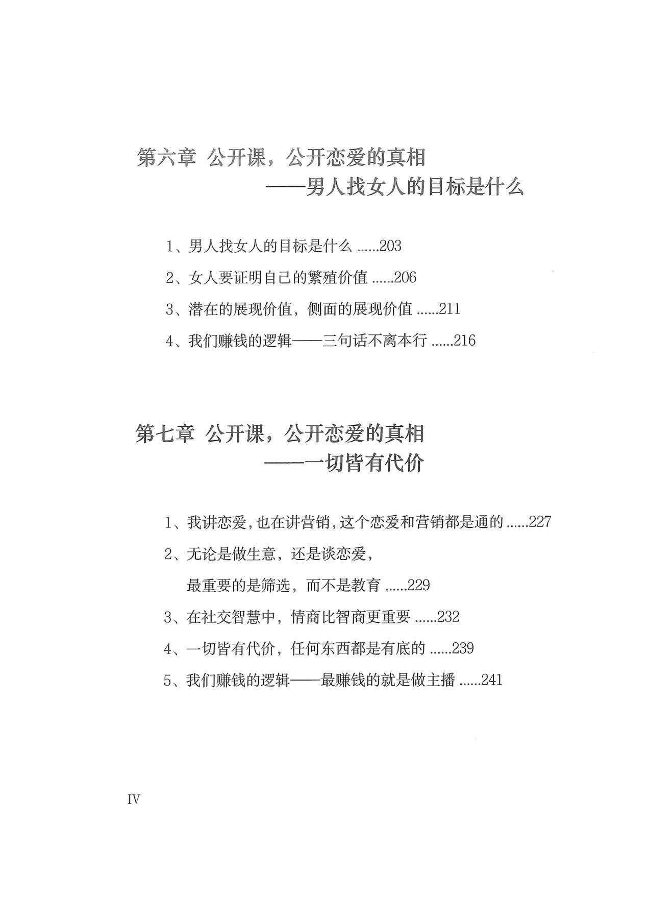 目录图