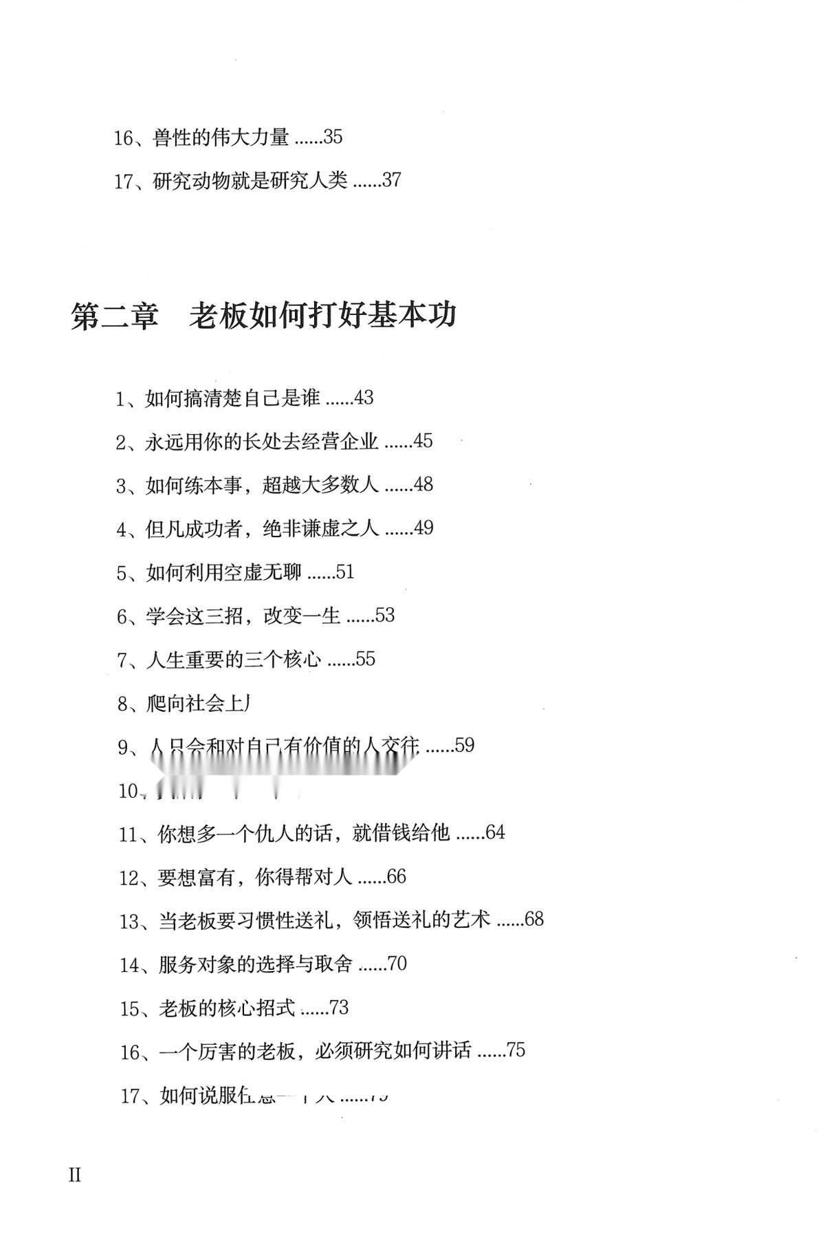 目录图