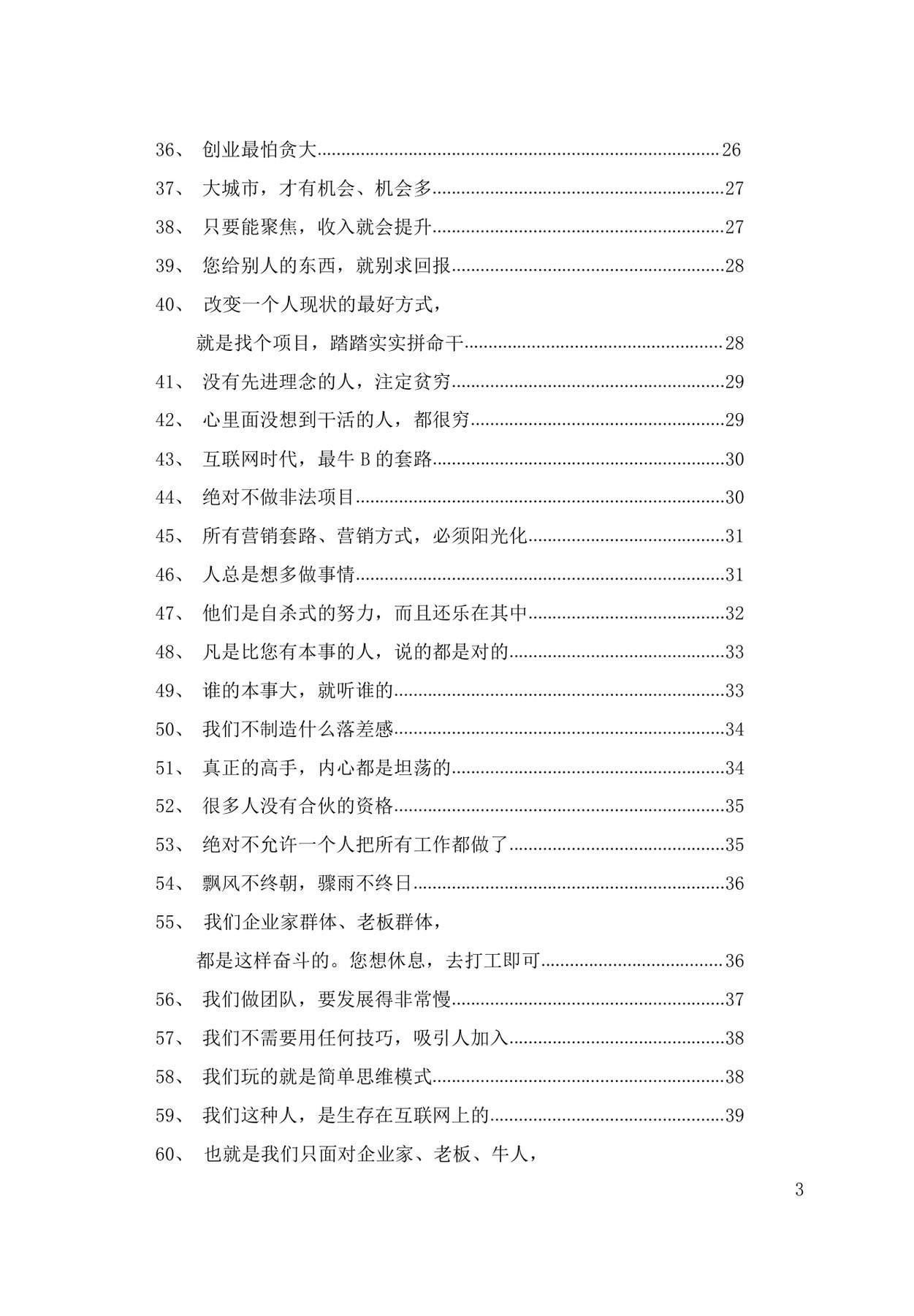 目录图