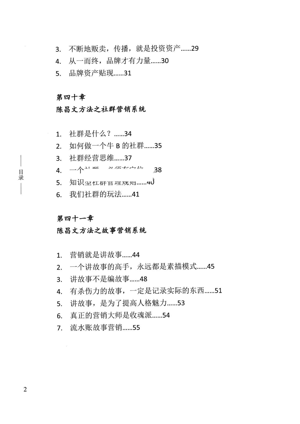 目录图