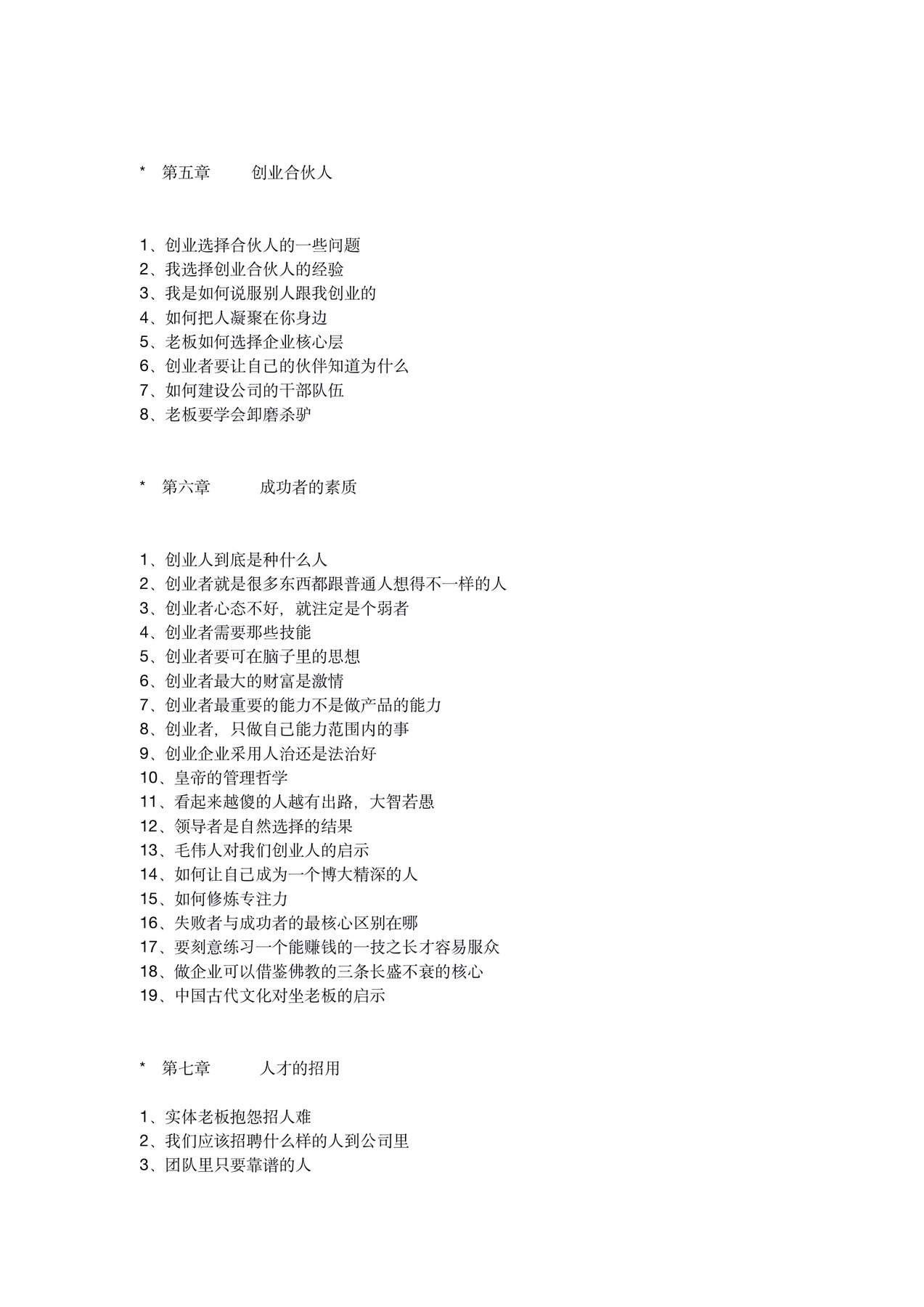 目录图
