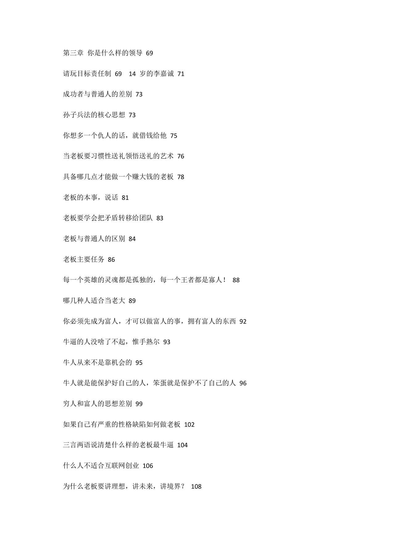 目录图