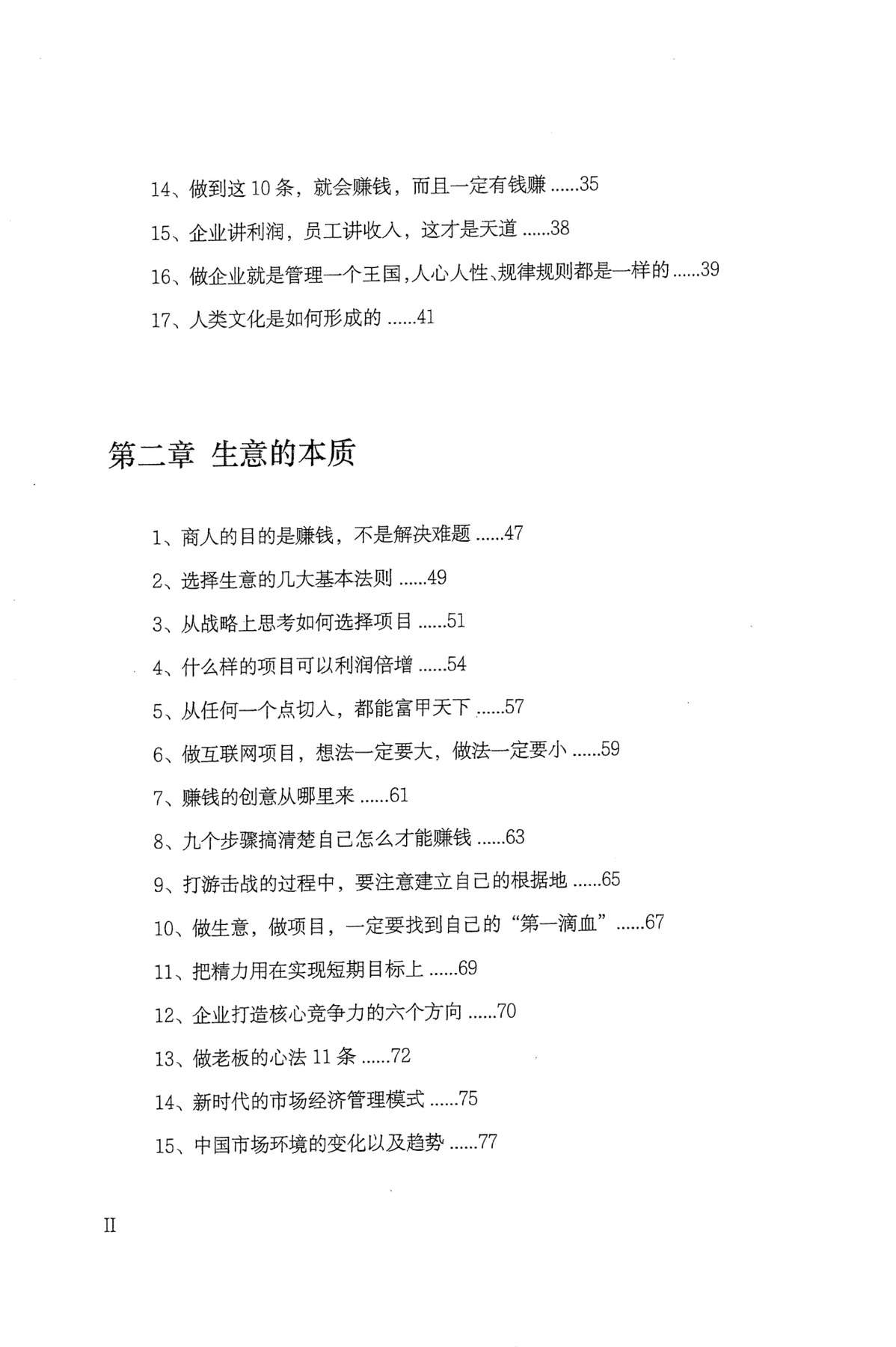目录图