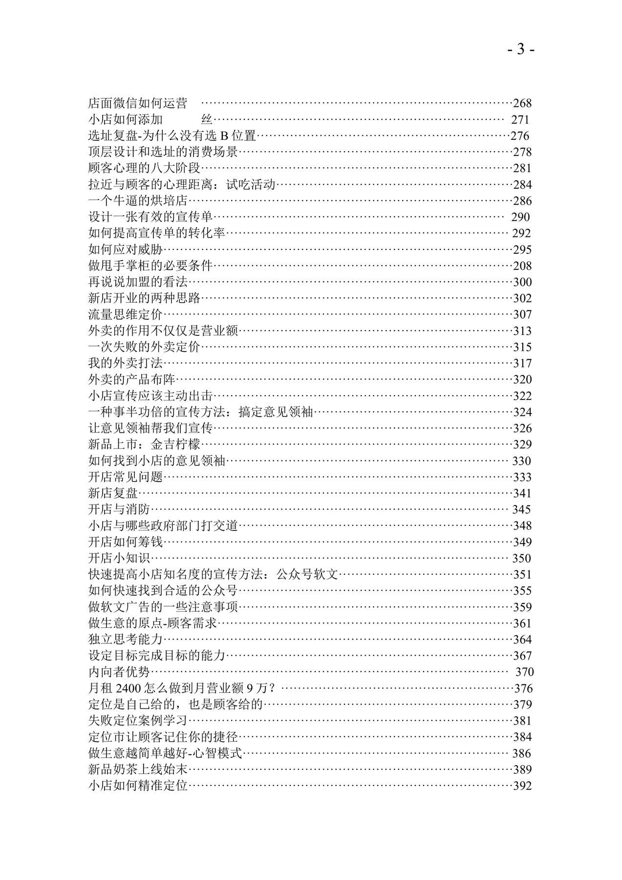 目录图