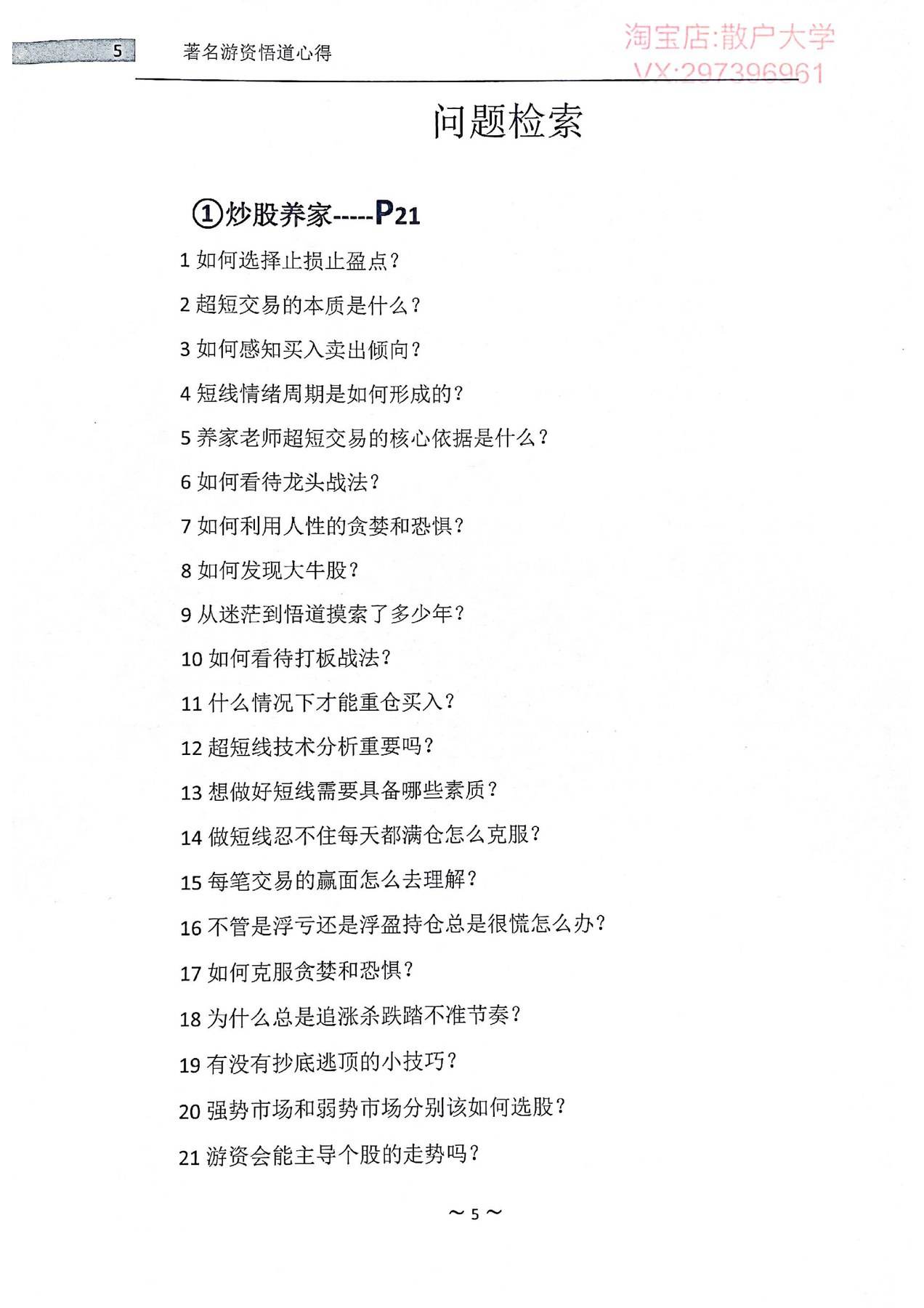 目录图