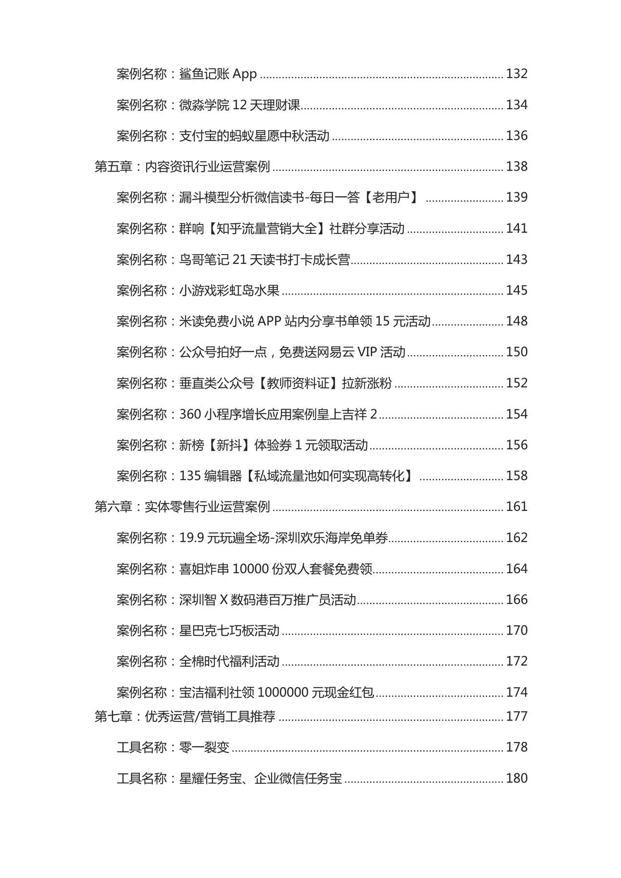 目录图