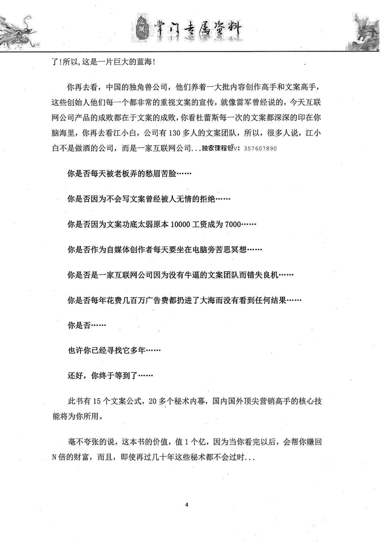 目录图