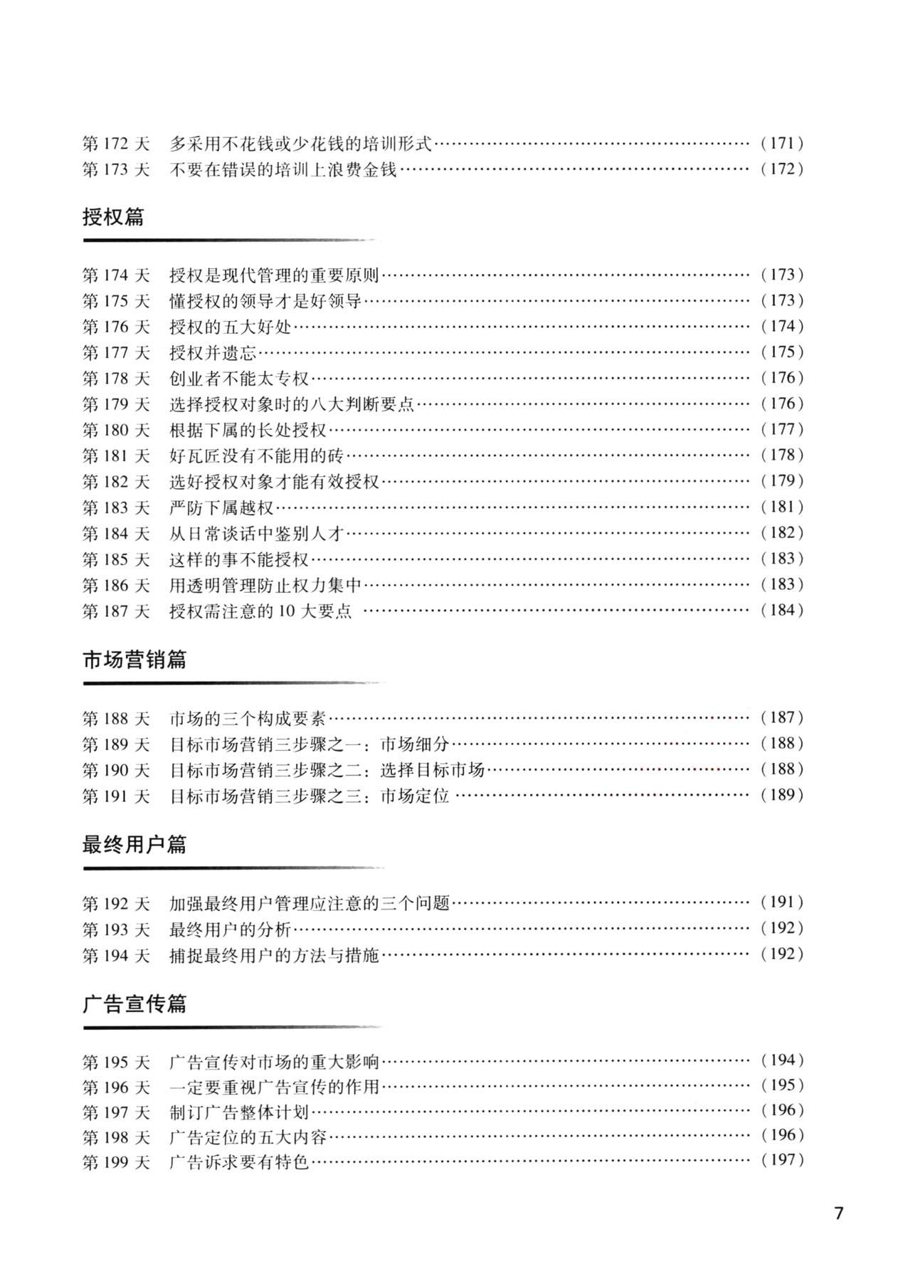目录图