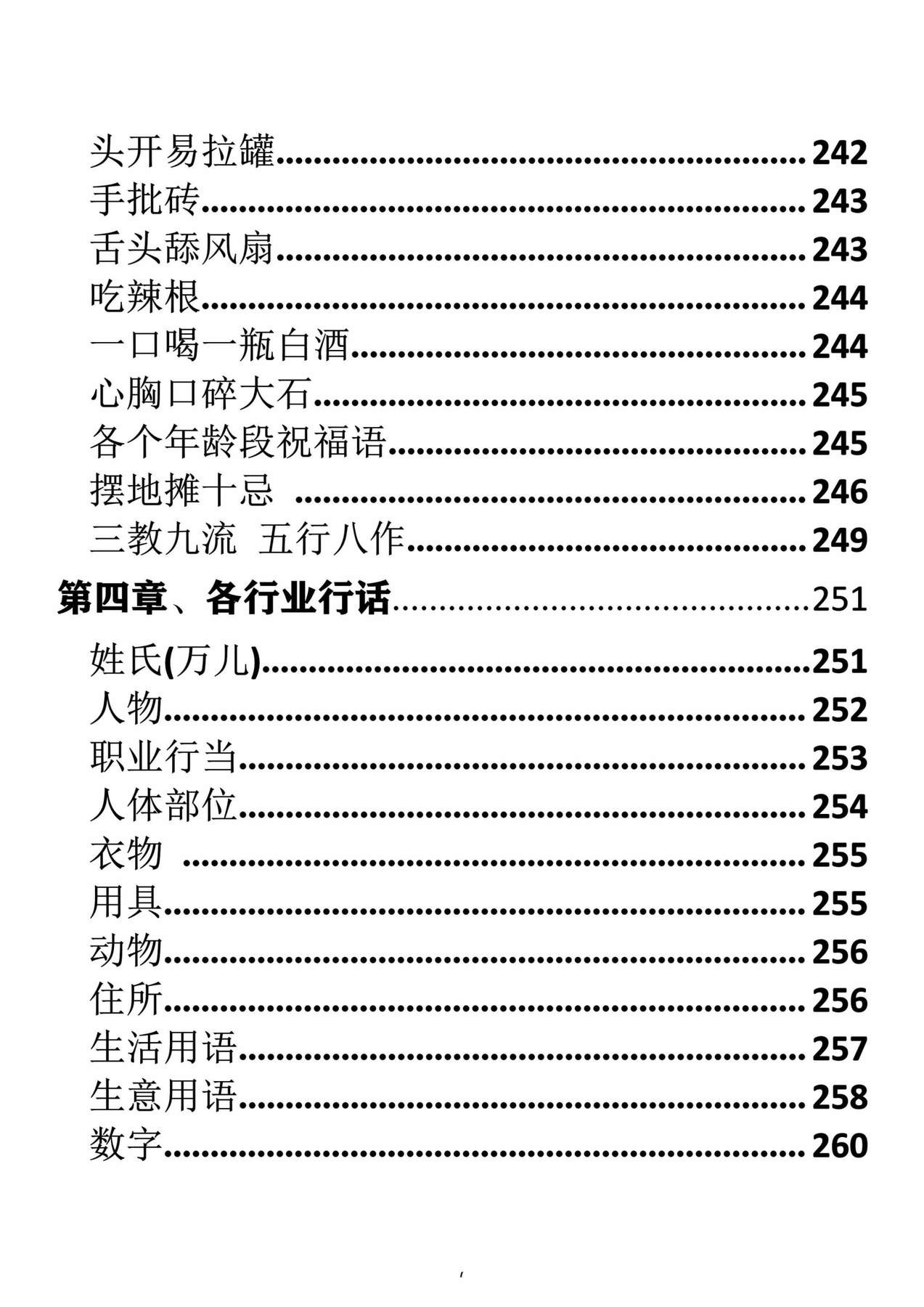 目录图