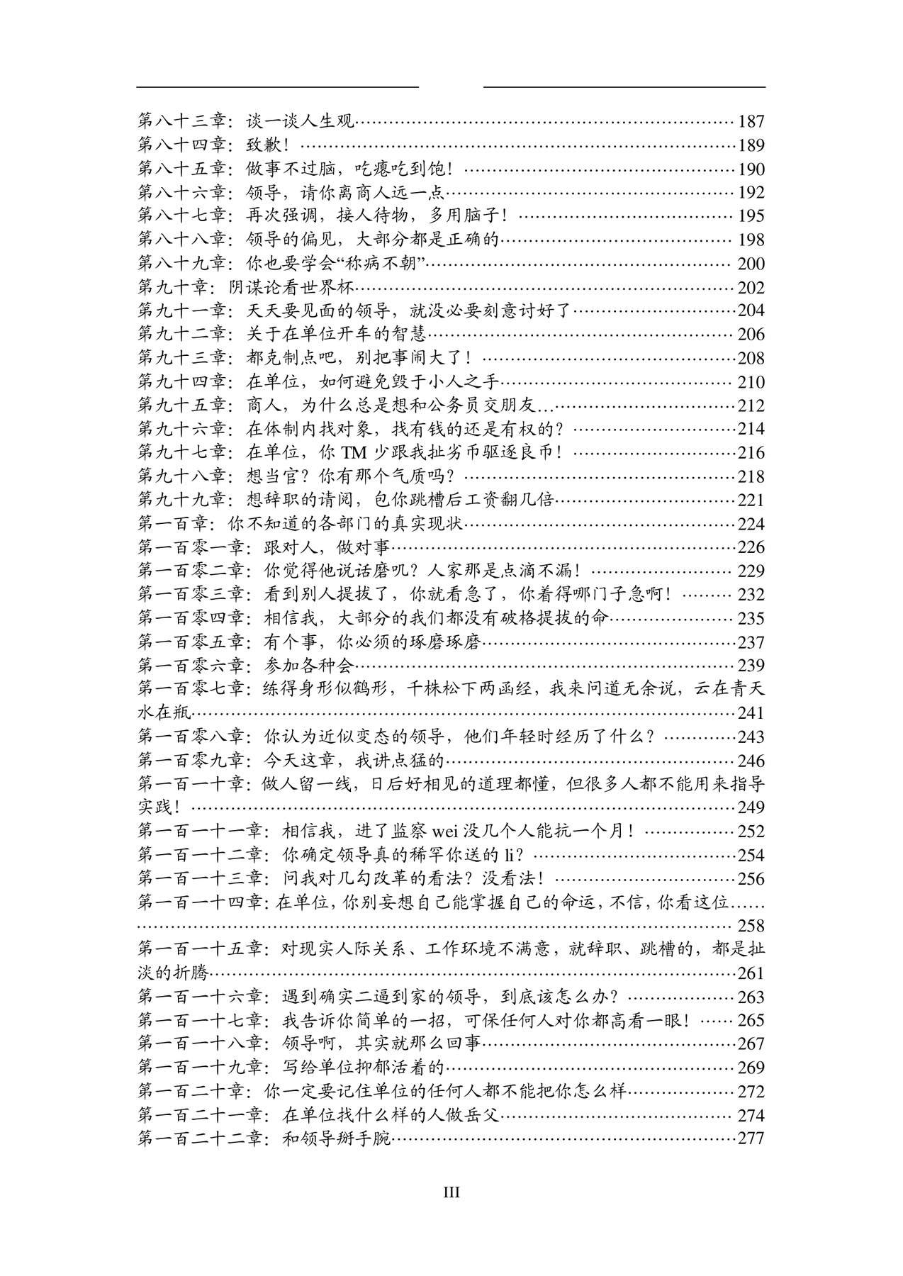 目录图