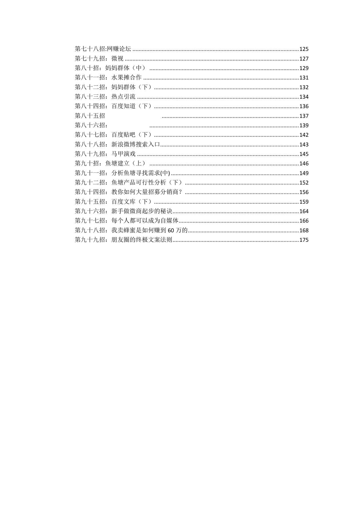 目录图