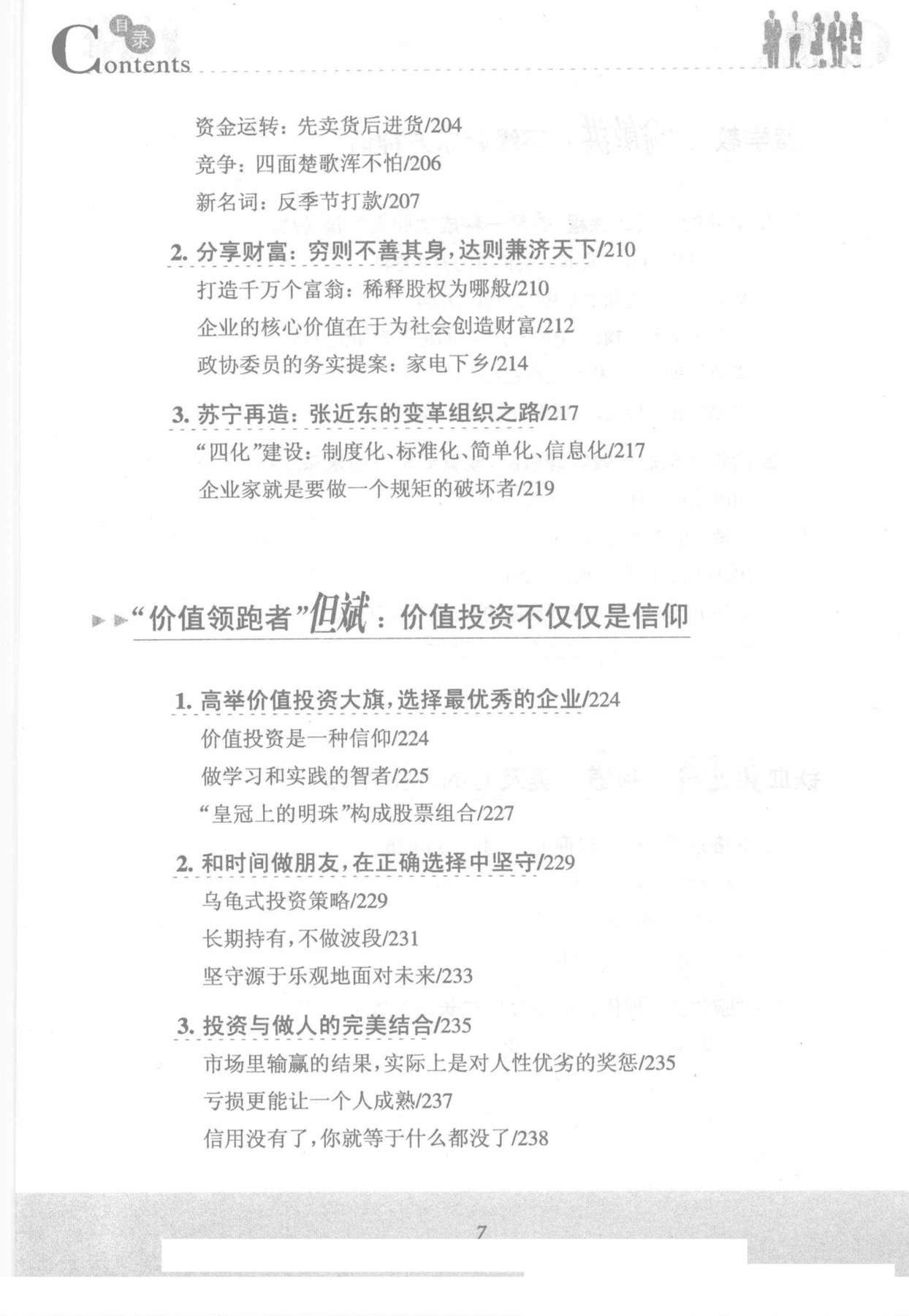 目录图