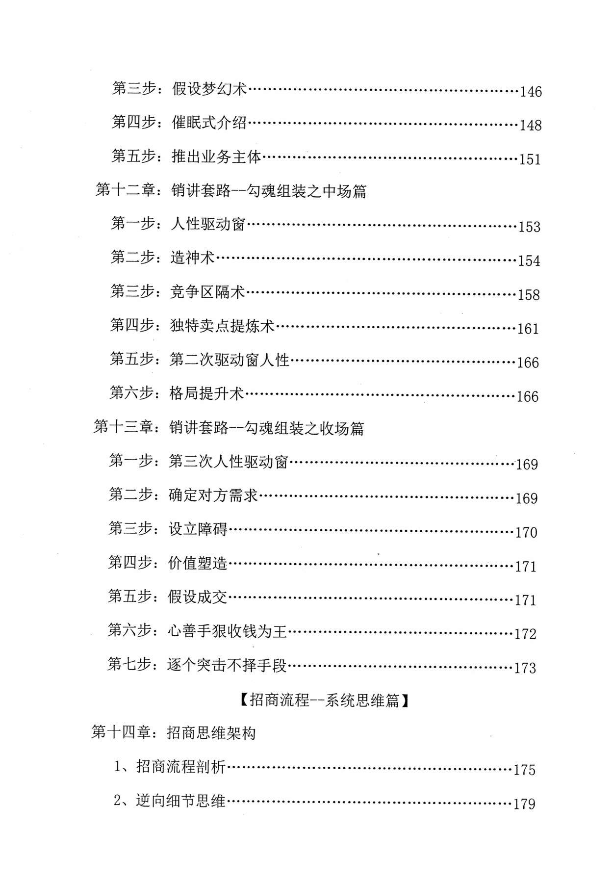 目录图