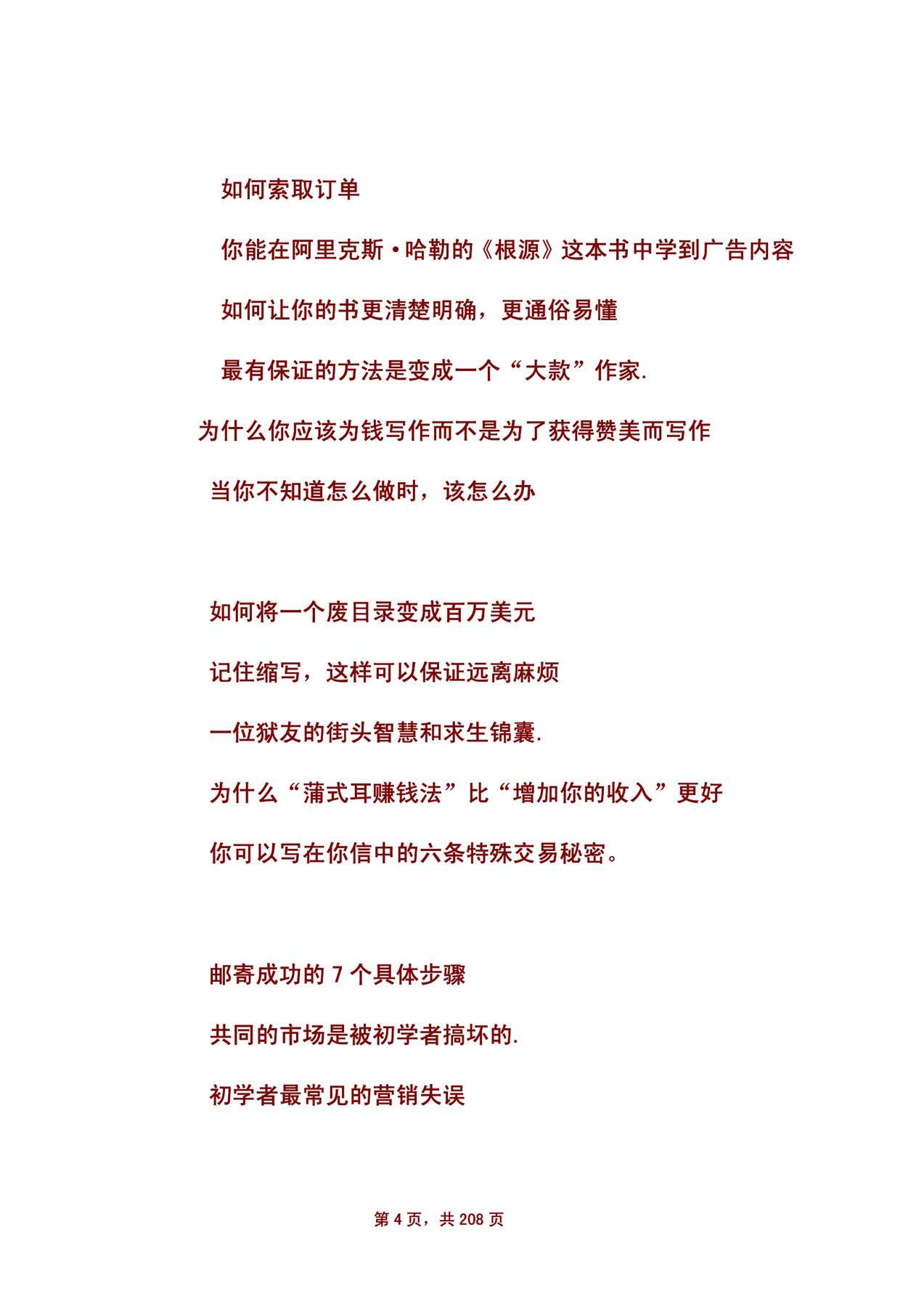 目录图
