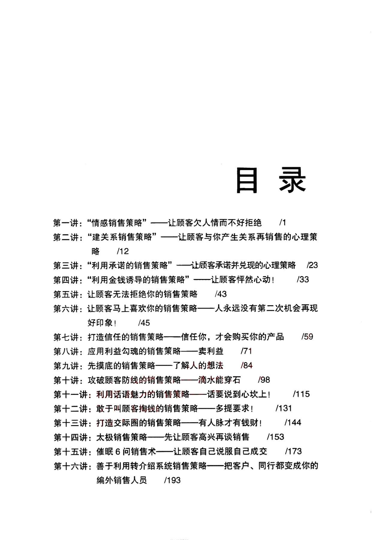目录图