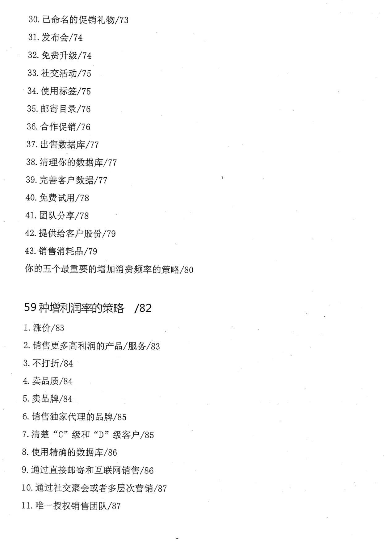 目录图