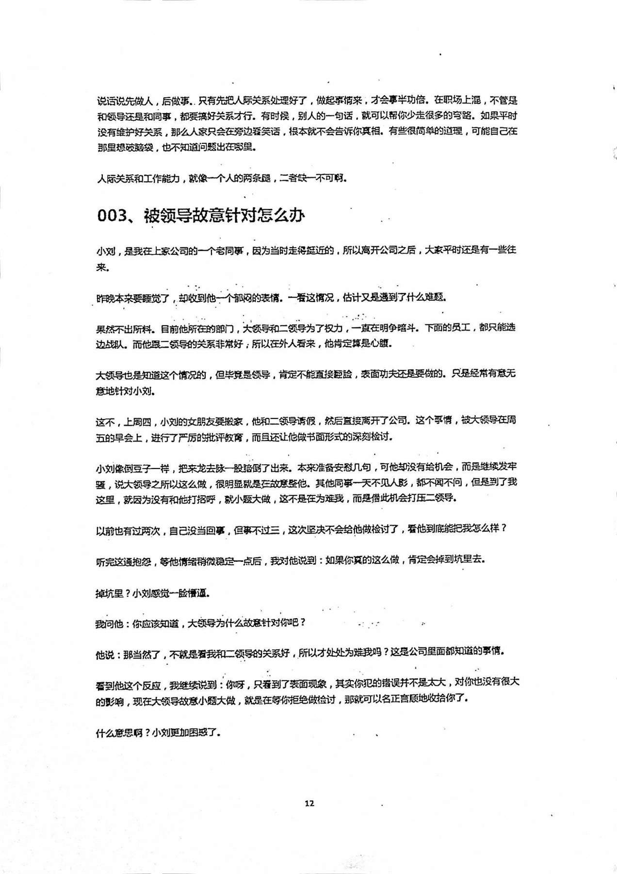 目录图