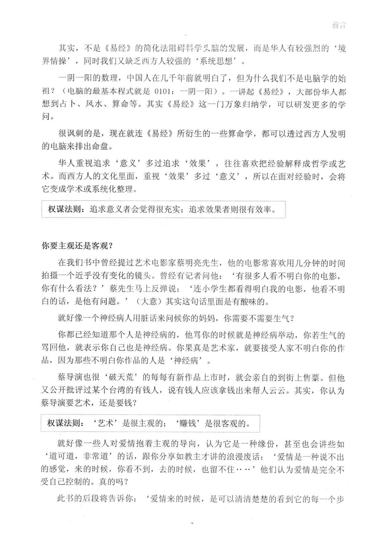 目录图