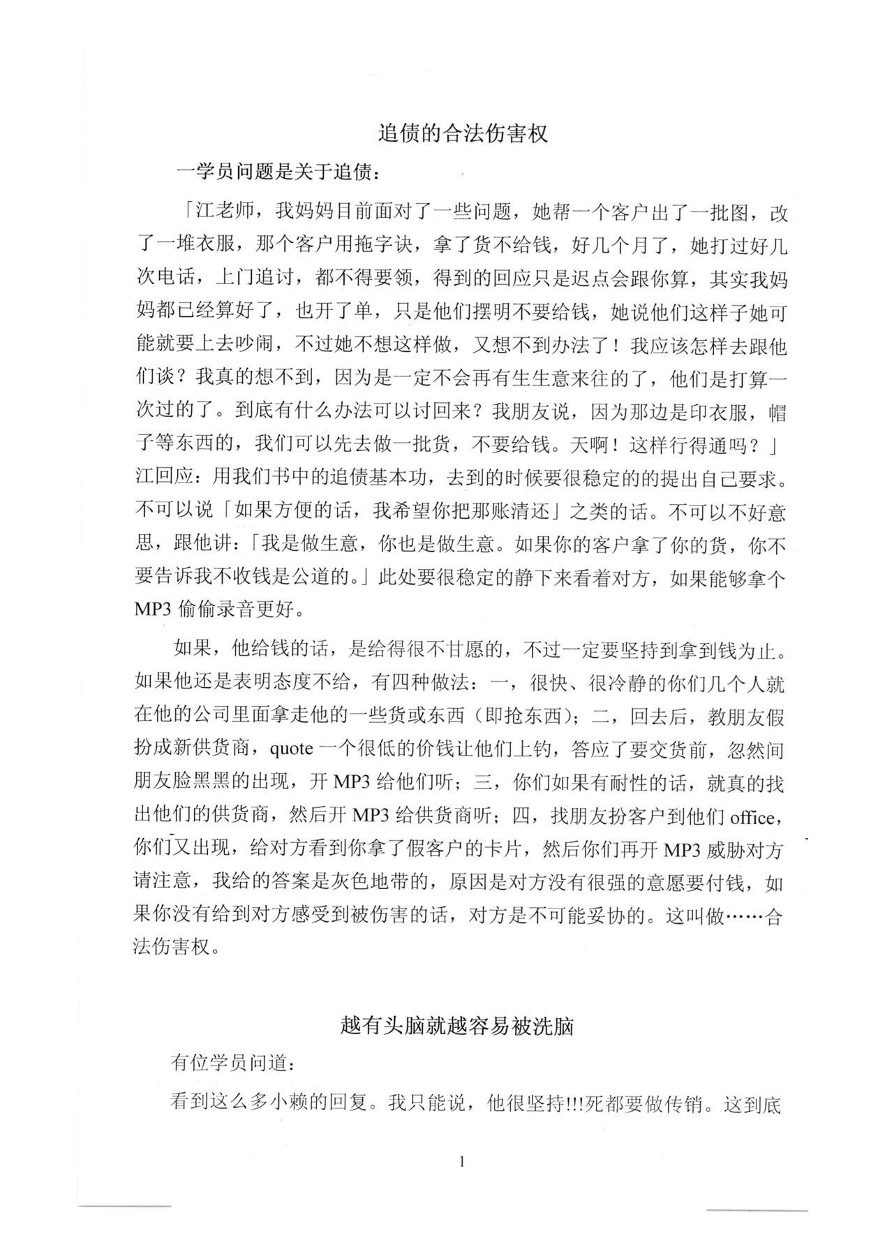 目录图