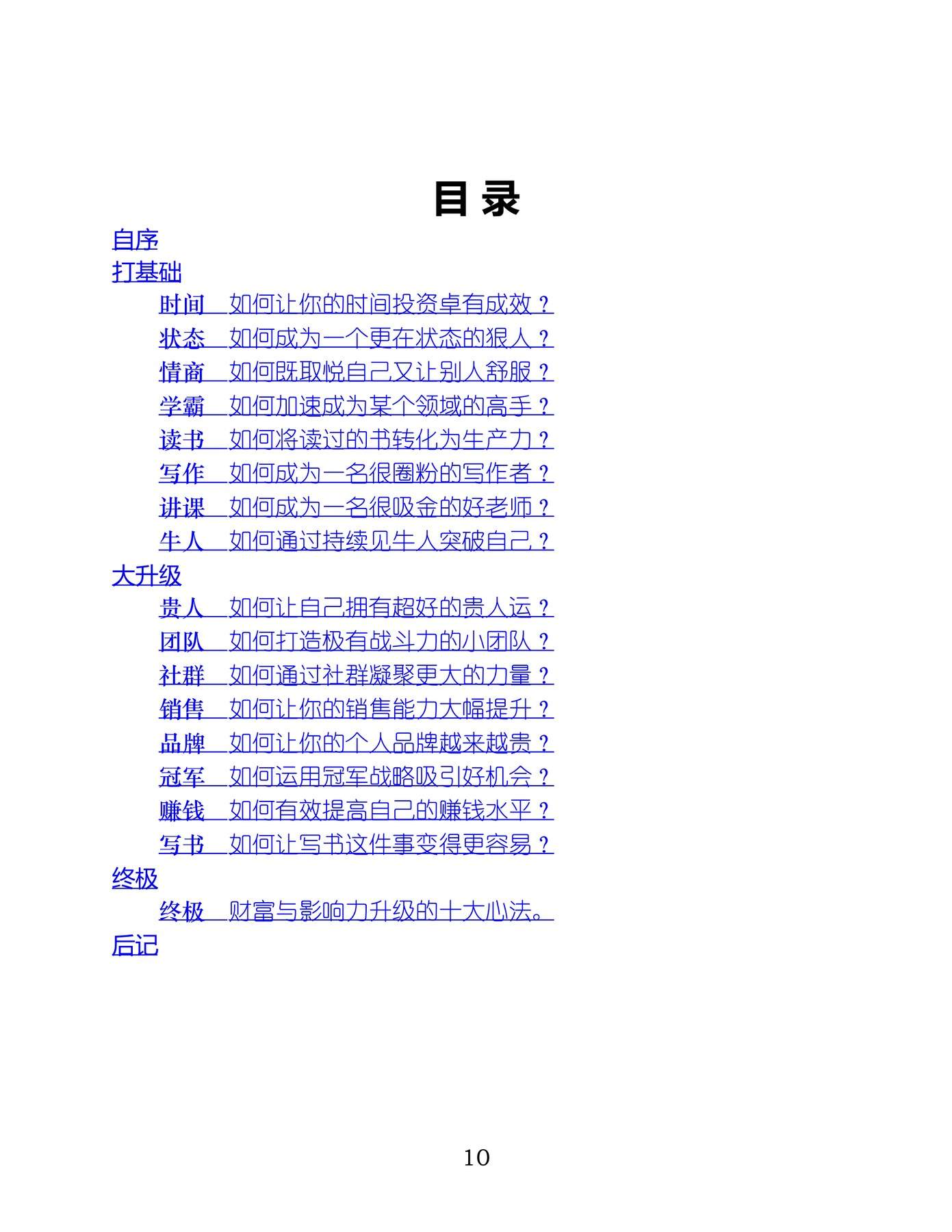 目录图
