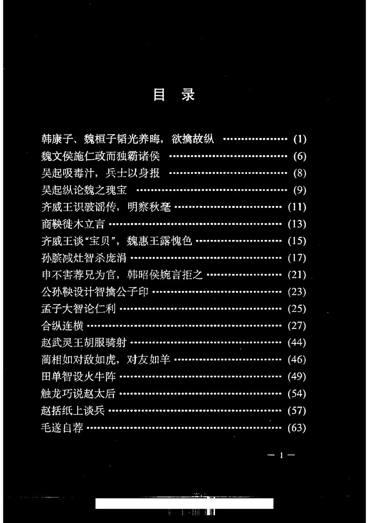 目录图