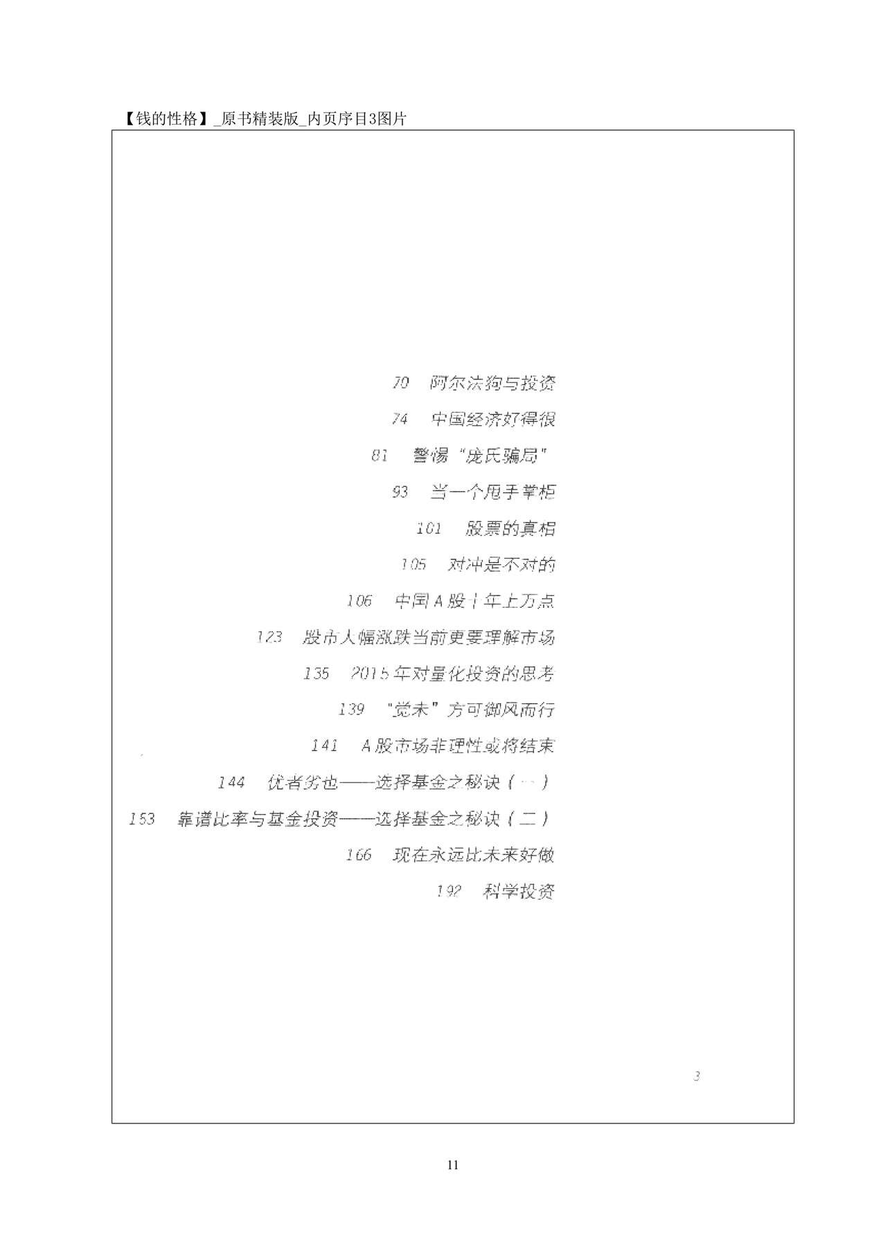 目录图