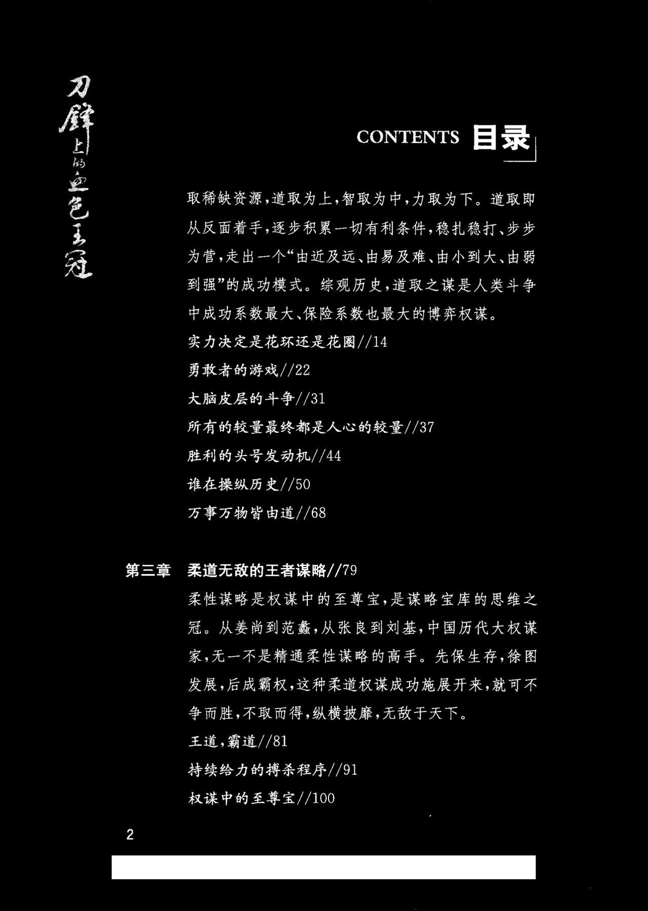 目录图