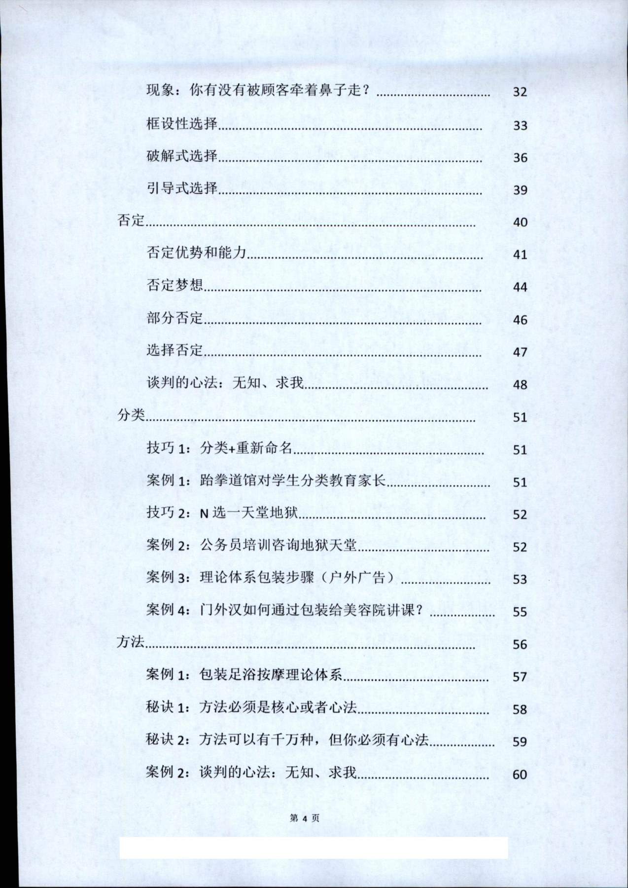 目录图